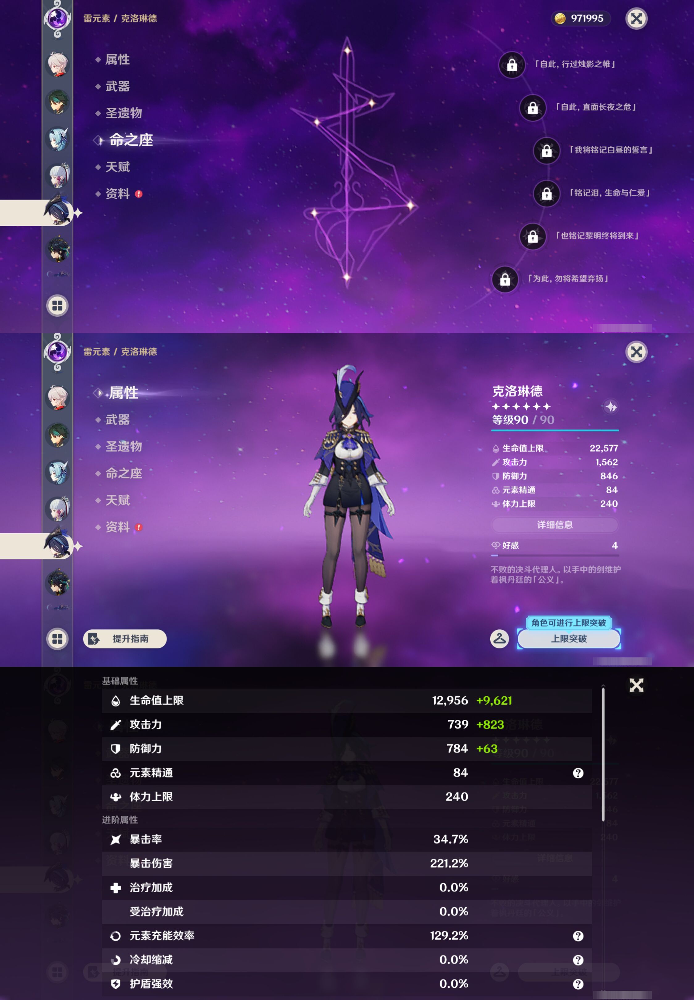 YSMK44706原神账号详情图18 YSMK44706原神账号详情图18