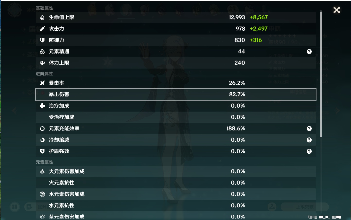 YSMK44656原神账号详情图77 YSMK44656原神账号详情图77