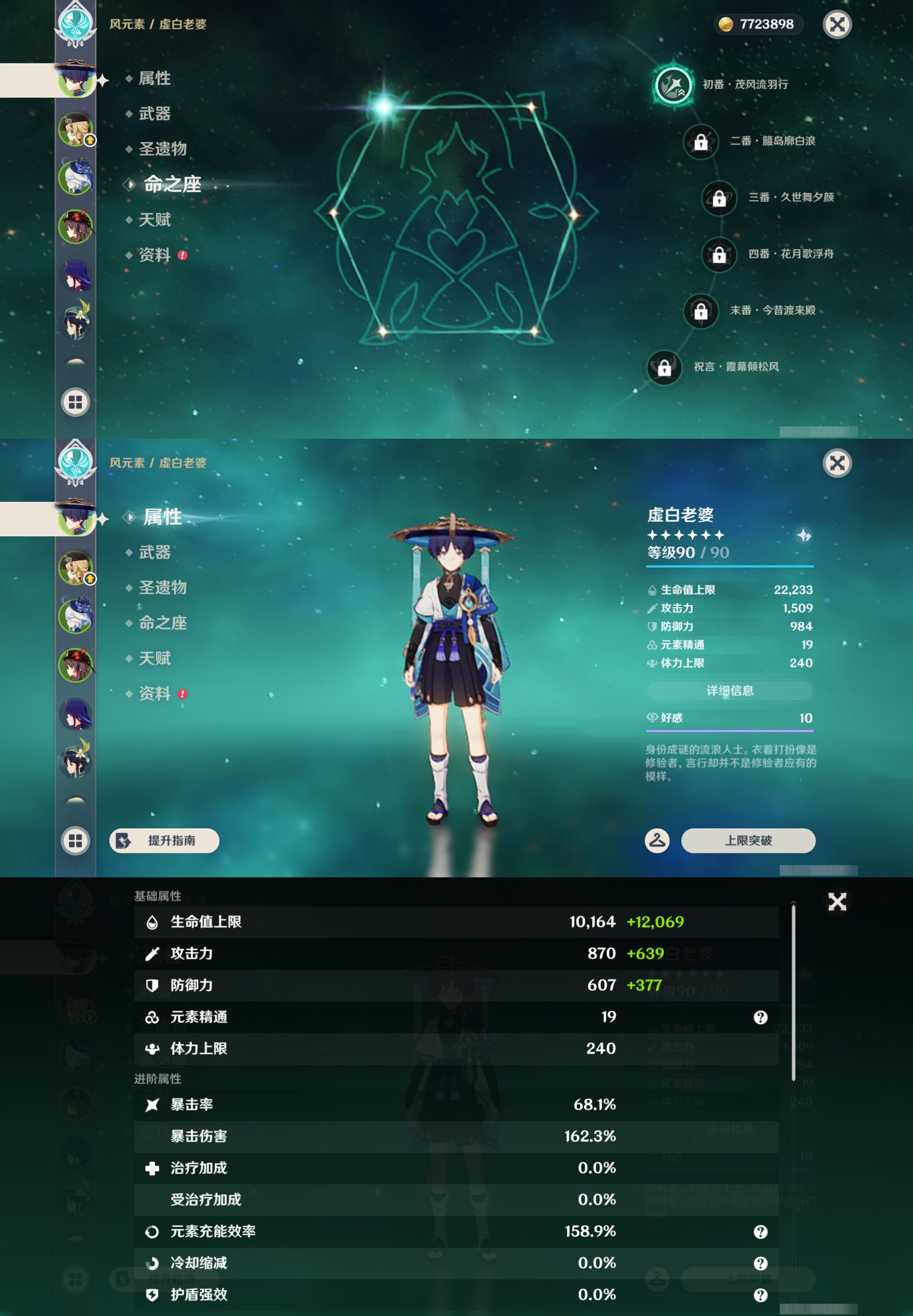 YSMK44683原神账号详情图8 YSMK44683原神账号详情图8