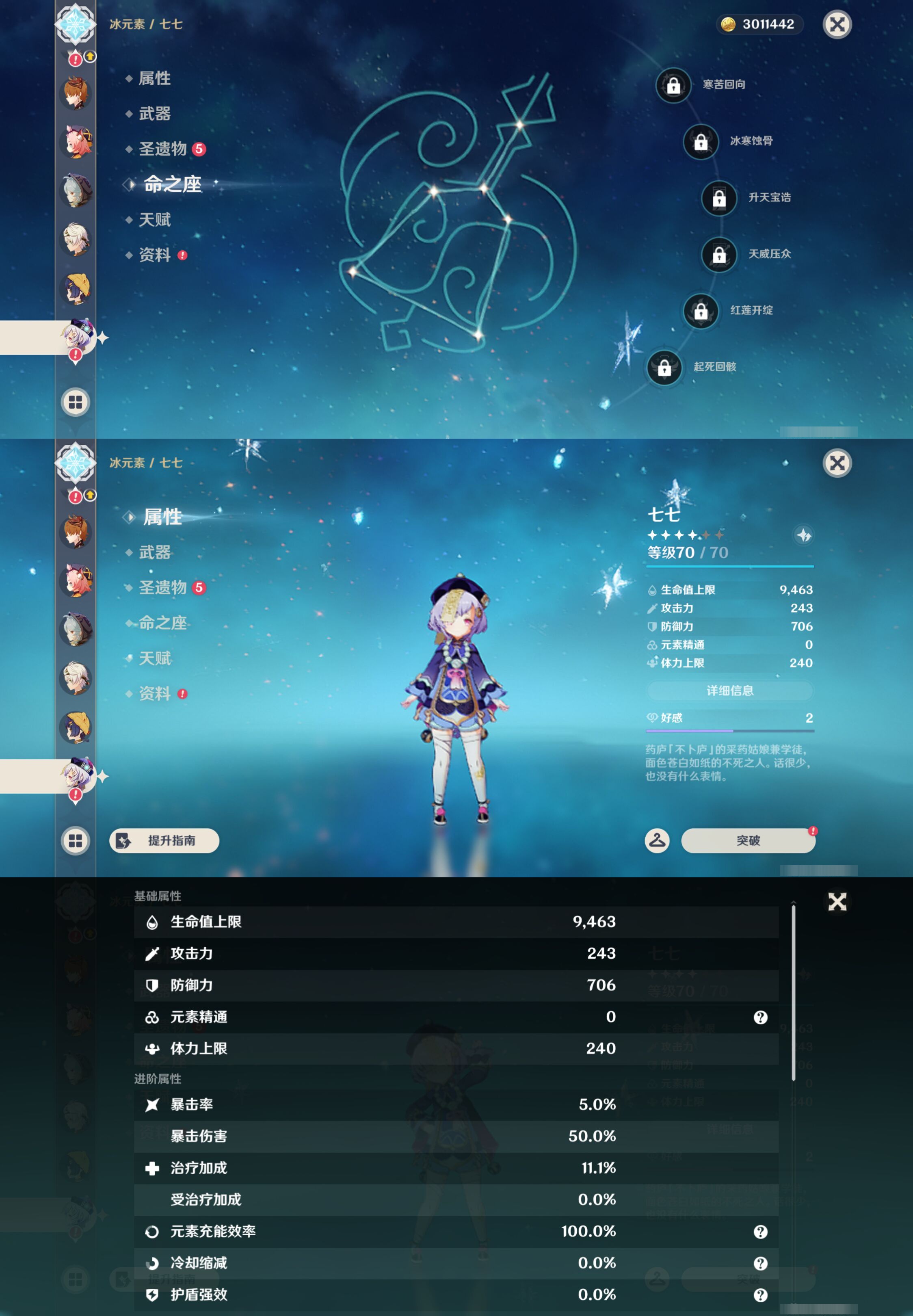 YSMK44676原神账号详情图19 YSMK44676原神账号详情图19