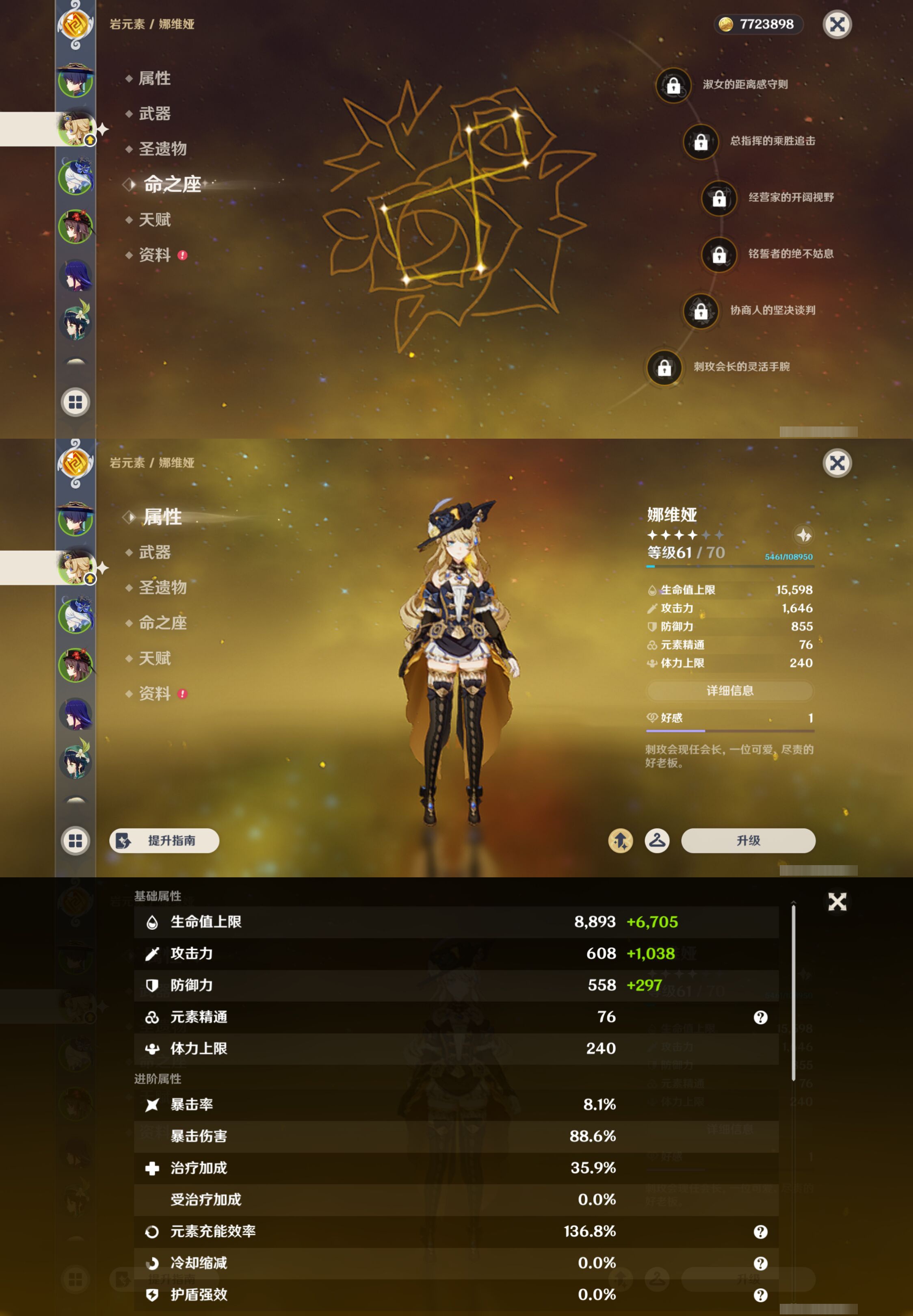YSMK44683原神账号详情图9 YSMK44683原神账号详情图9