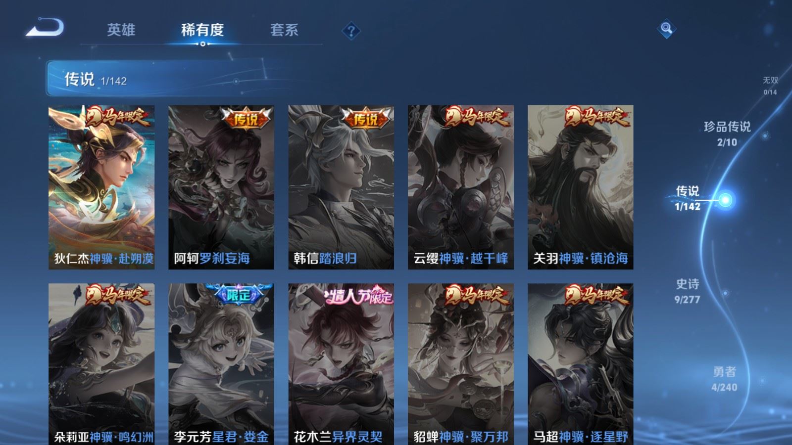 WZCMW4330246王者荣耀账号详情图5