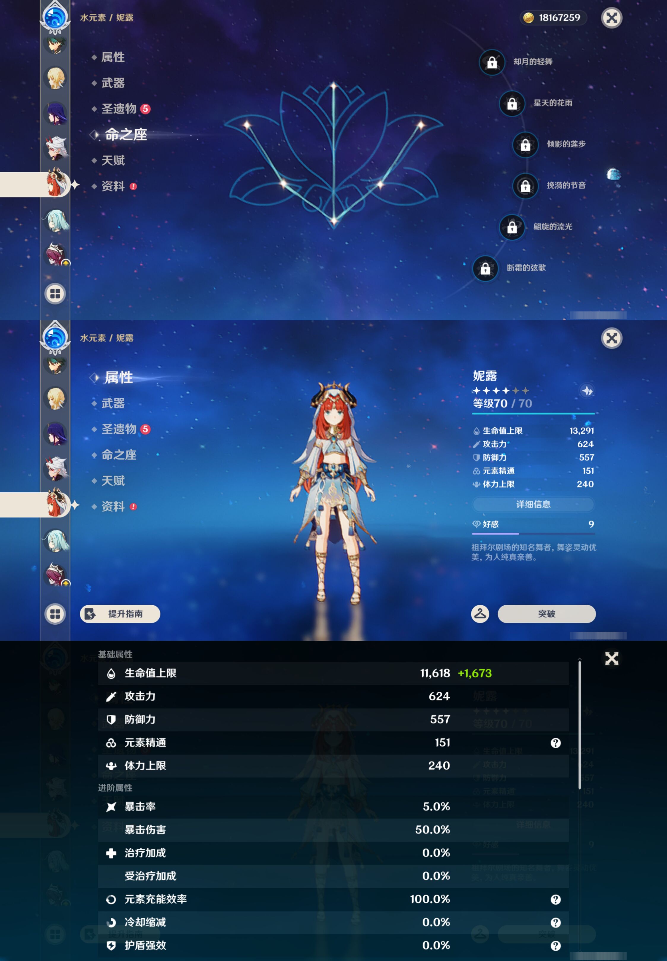 YSMK44697原神账号详情图22