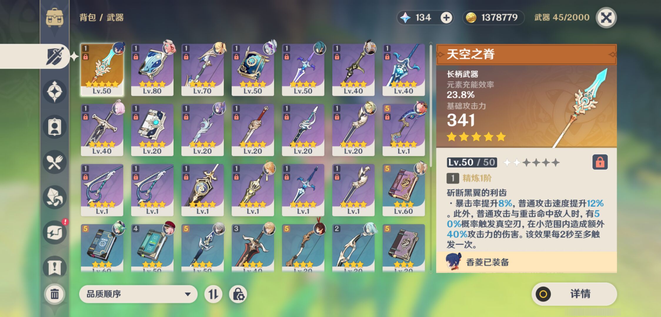 YSMK44704原神账号详情图3