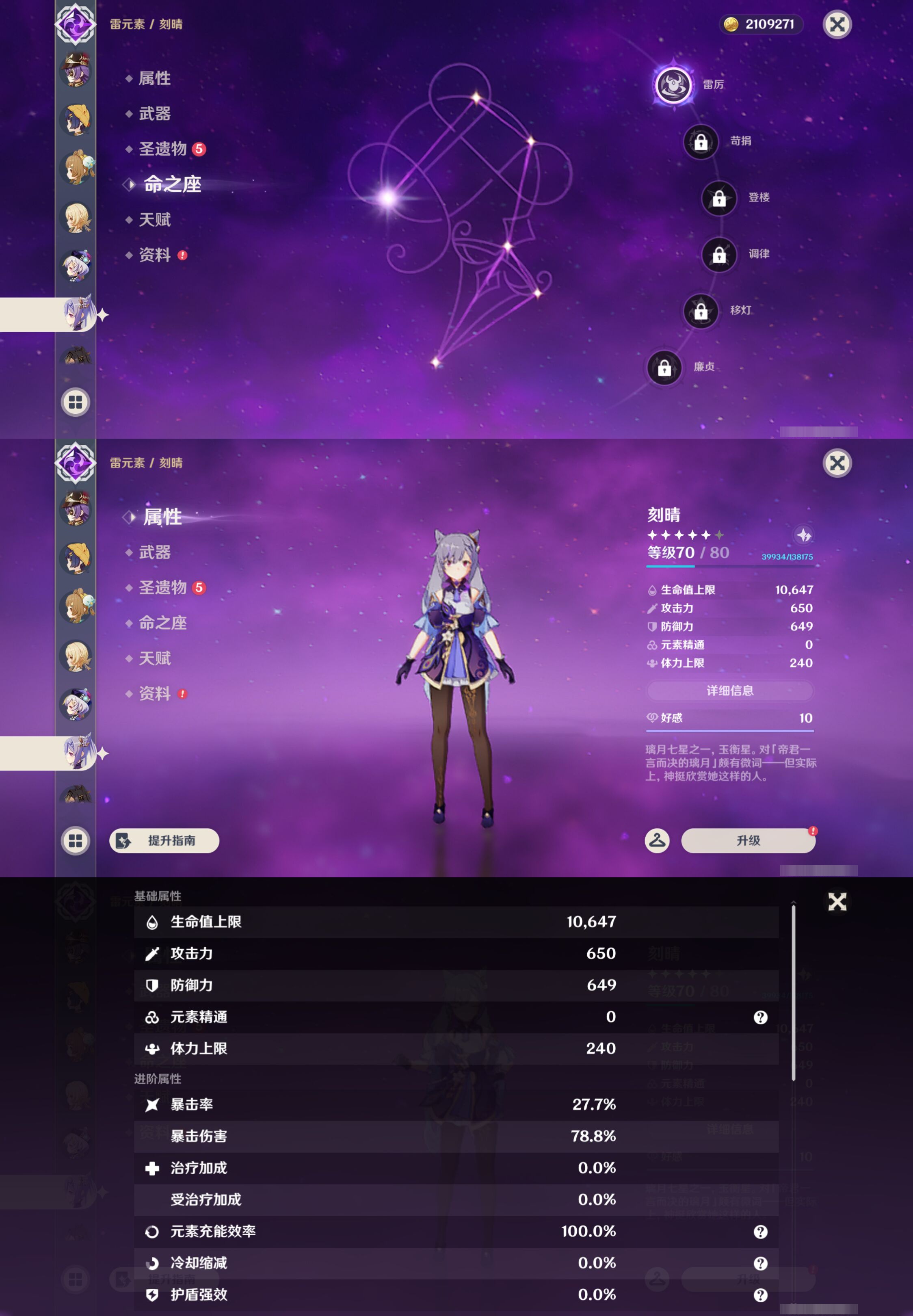 YSMK44715原神账号详情图28 YSMK44715原神账号详情图28