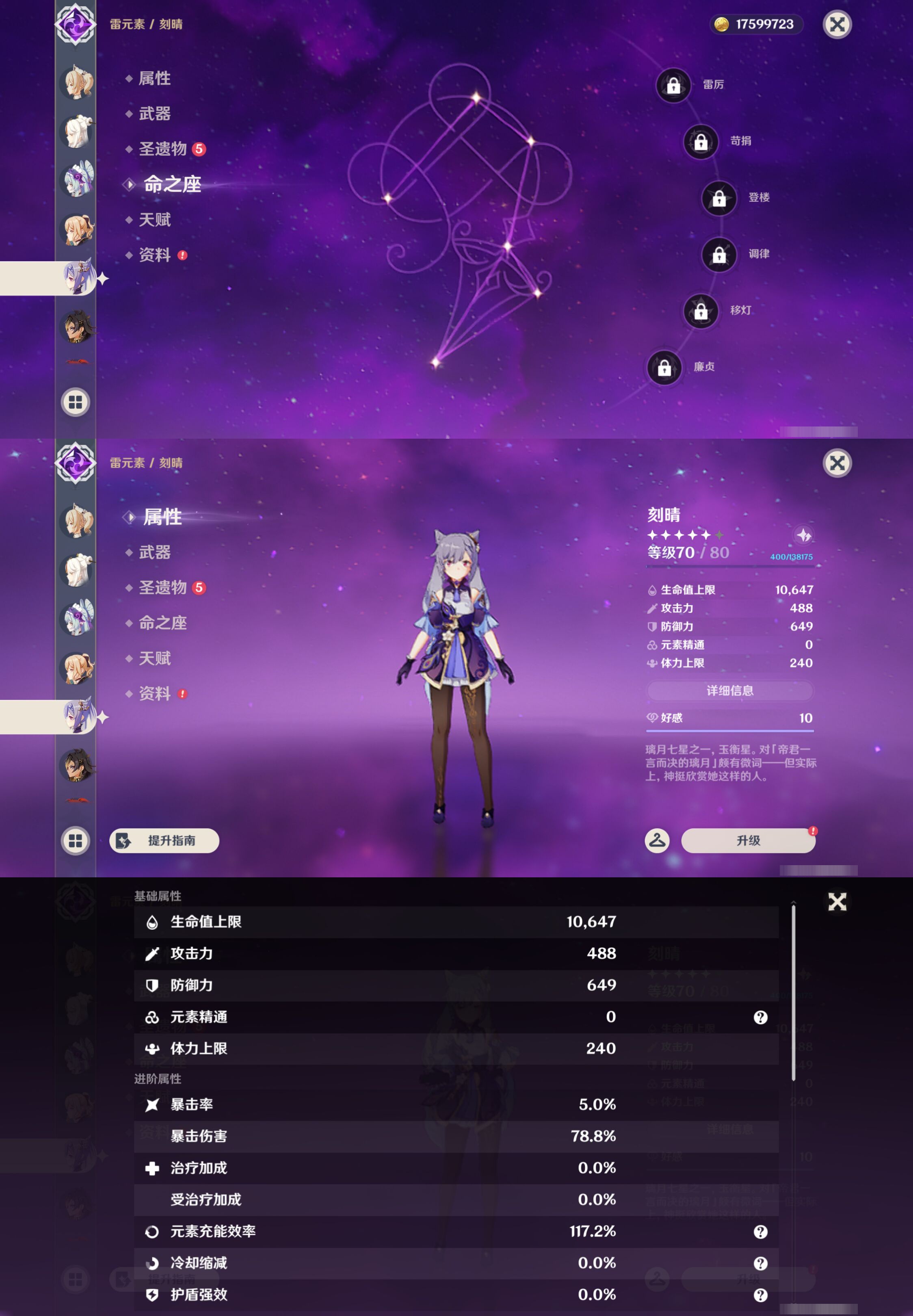 YSMK44688原神账号详情图35
