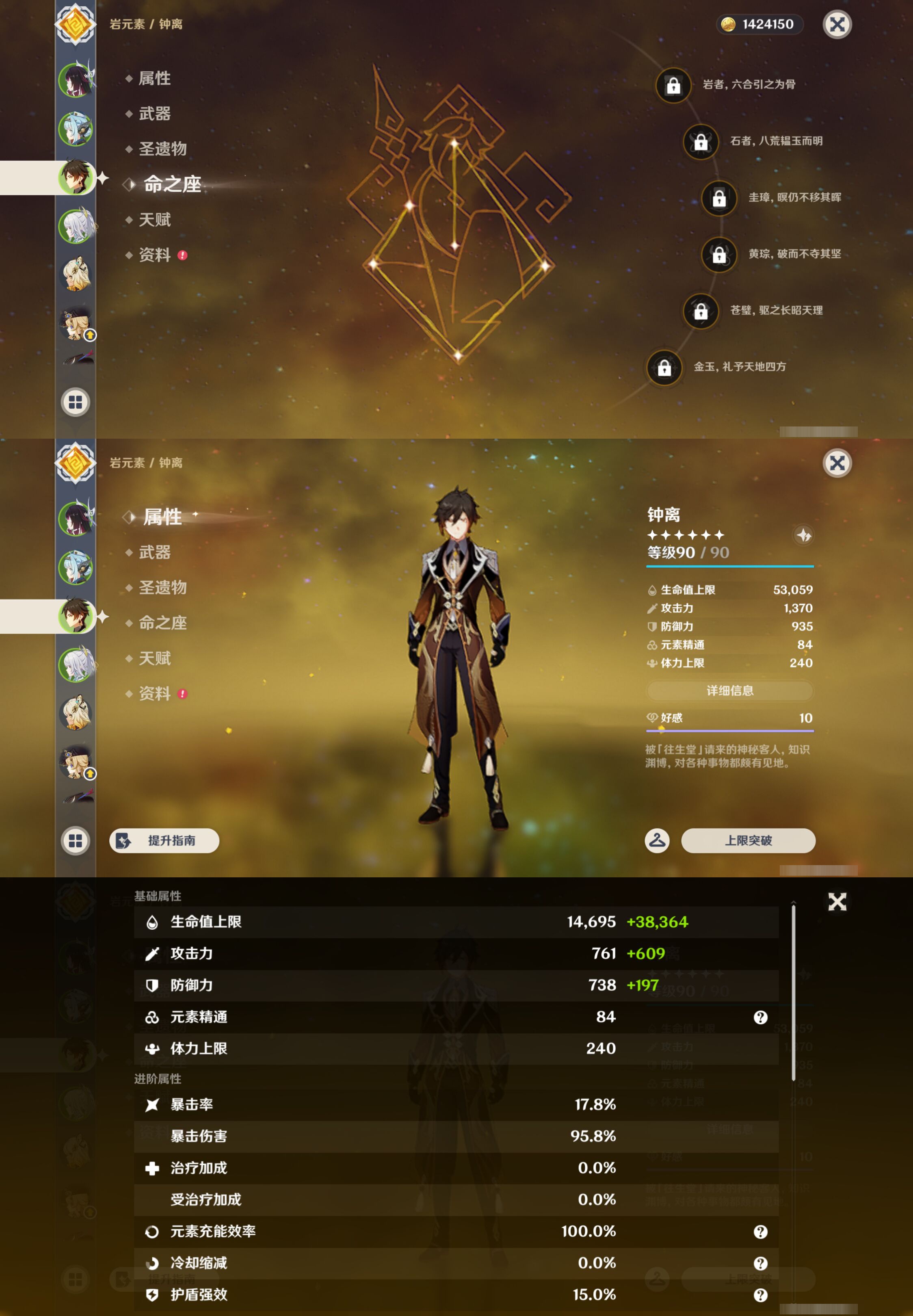 YSMK44671原神账号详情图10