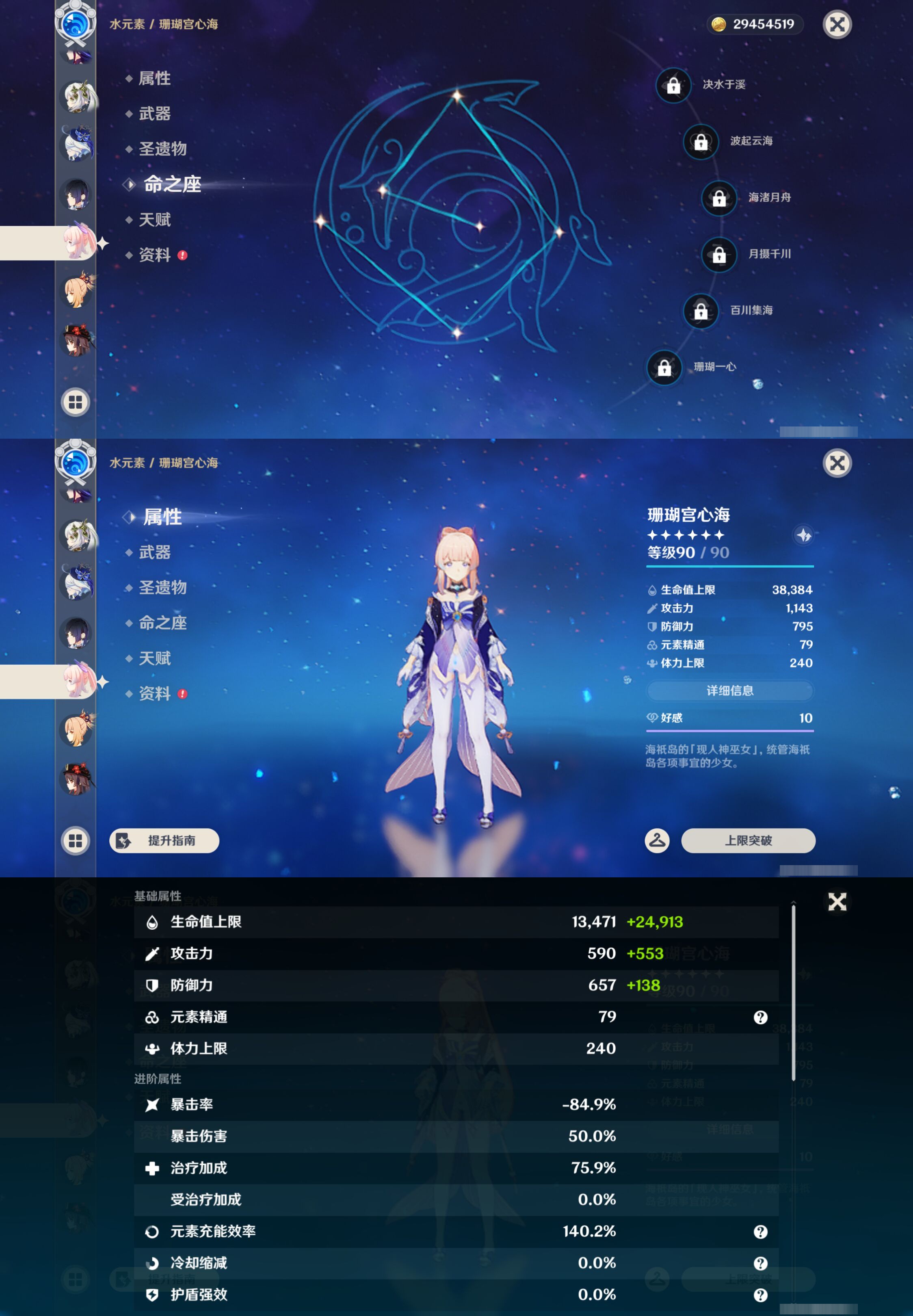 YSMK44668原神账号详情图23