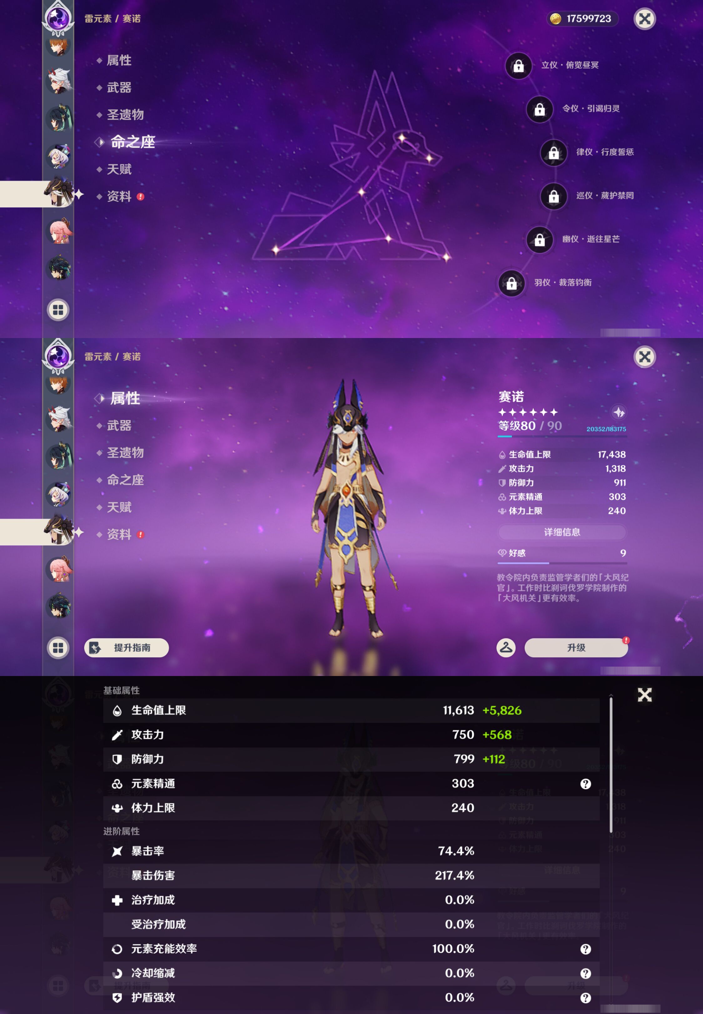 YSMK44688原神账号详情图27