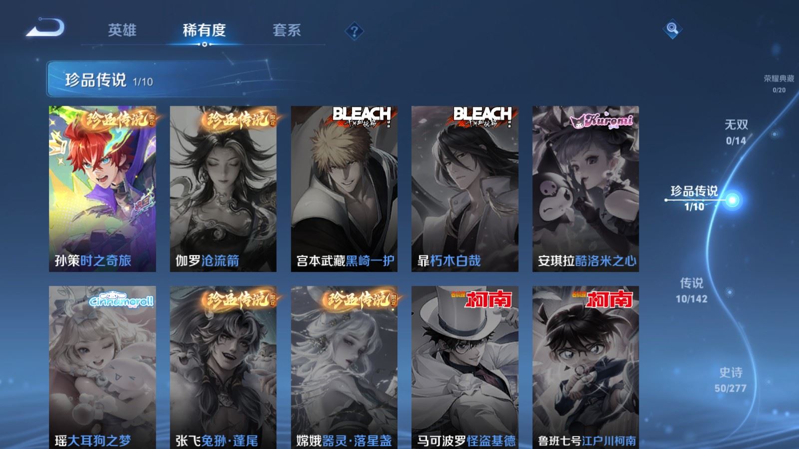 WZCMW4330326王者荣耀账号详情图6