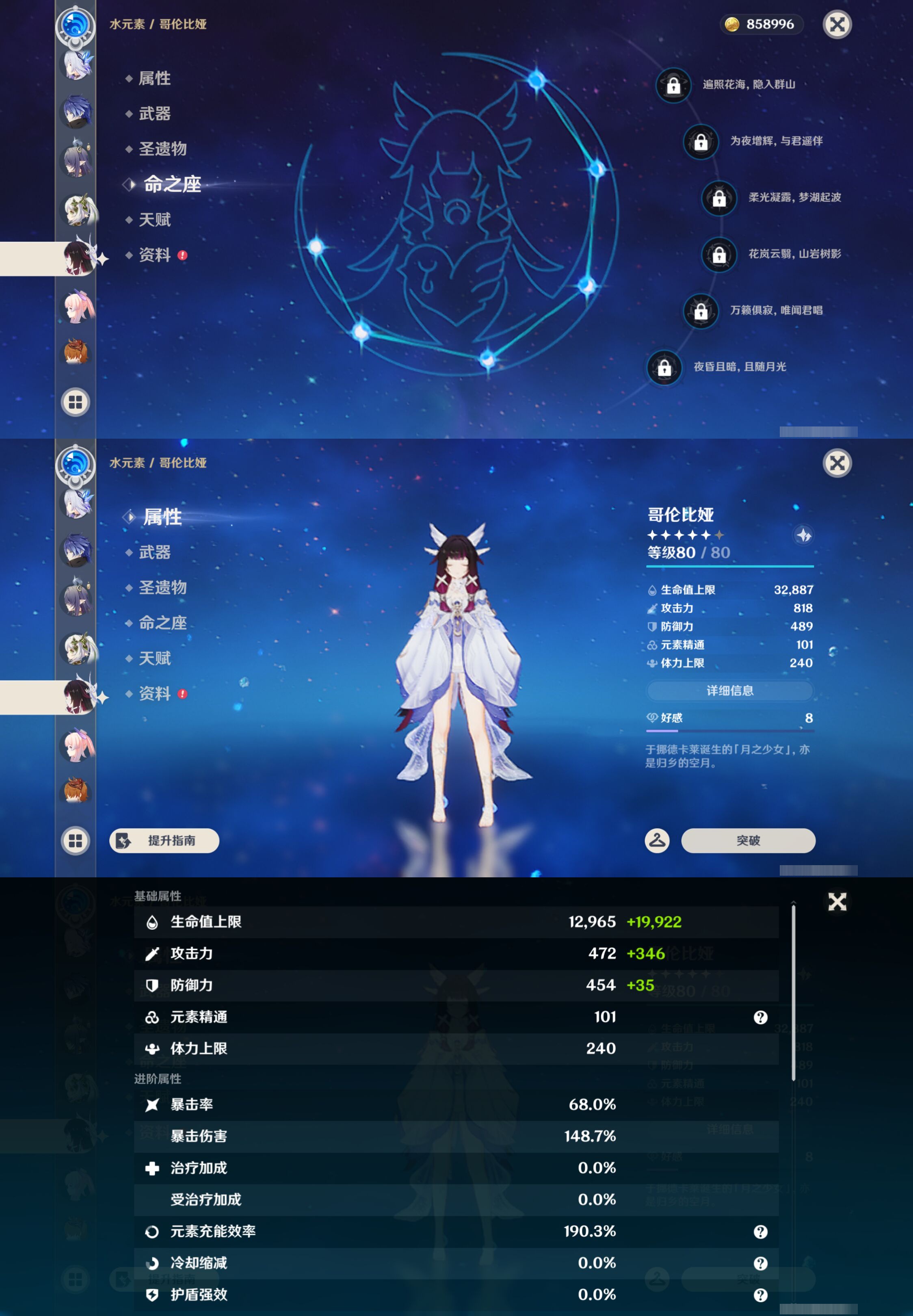 YSMK44700原神账号详情图37