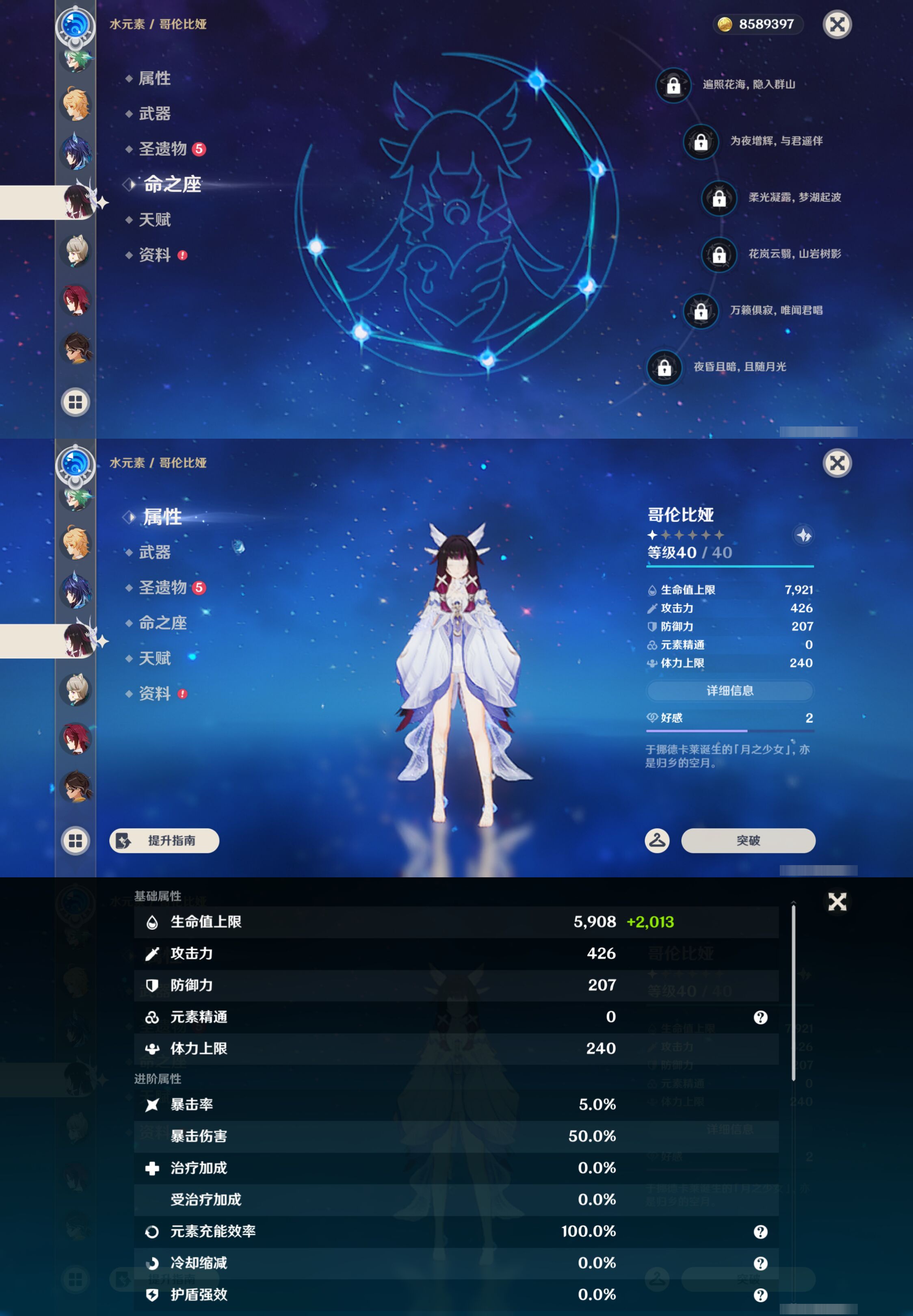 YSMK44681原神账号详情图17