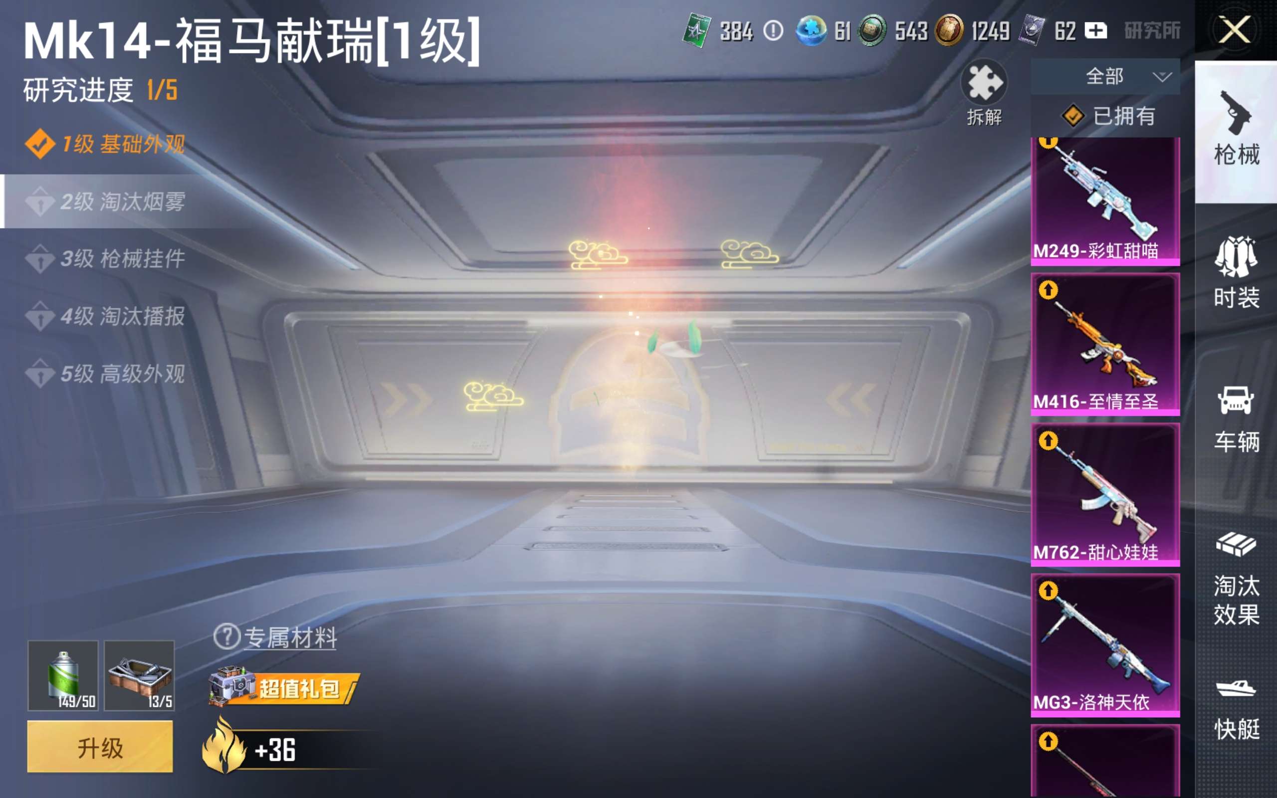 HPCMW4189937和平精英账号详情图26 HPCMW4189937和平精英账号详情图26