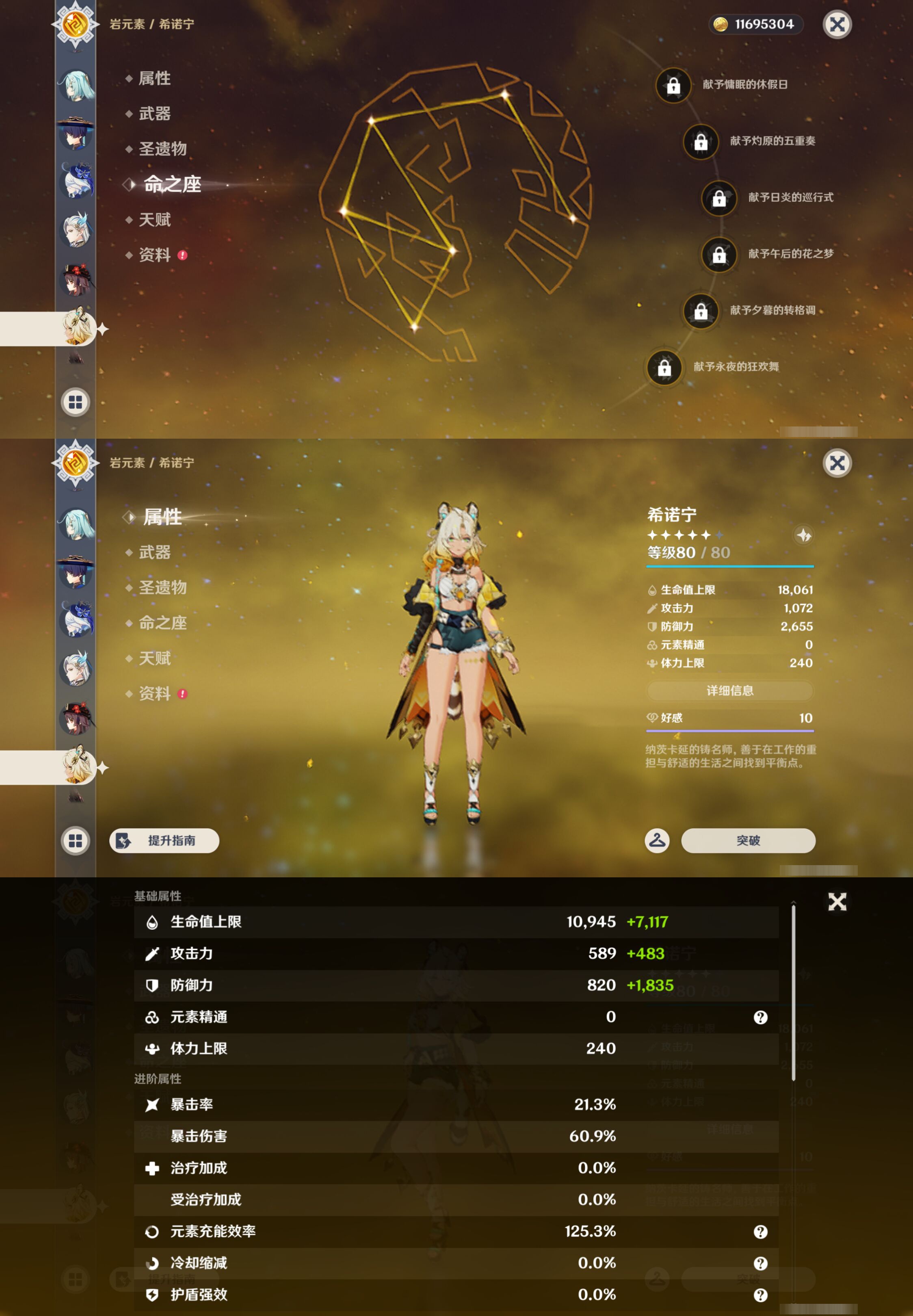 YSMK44689原神账号详情图16
