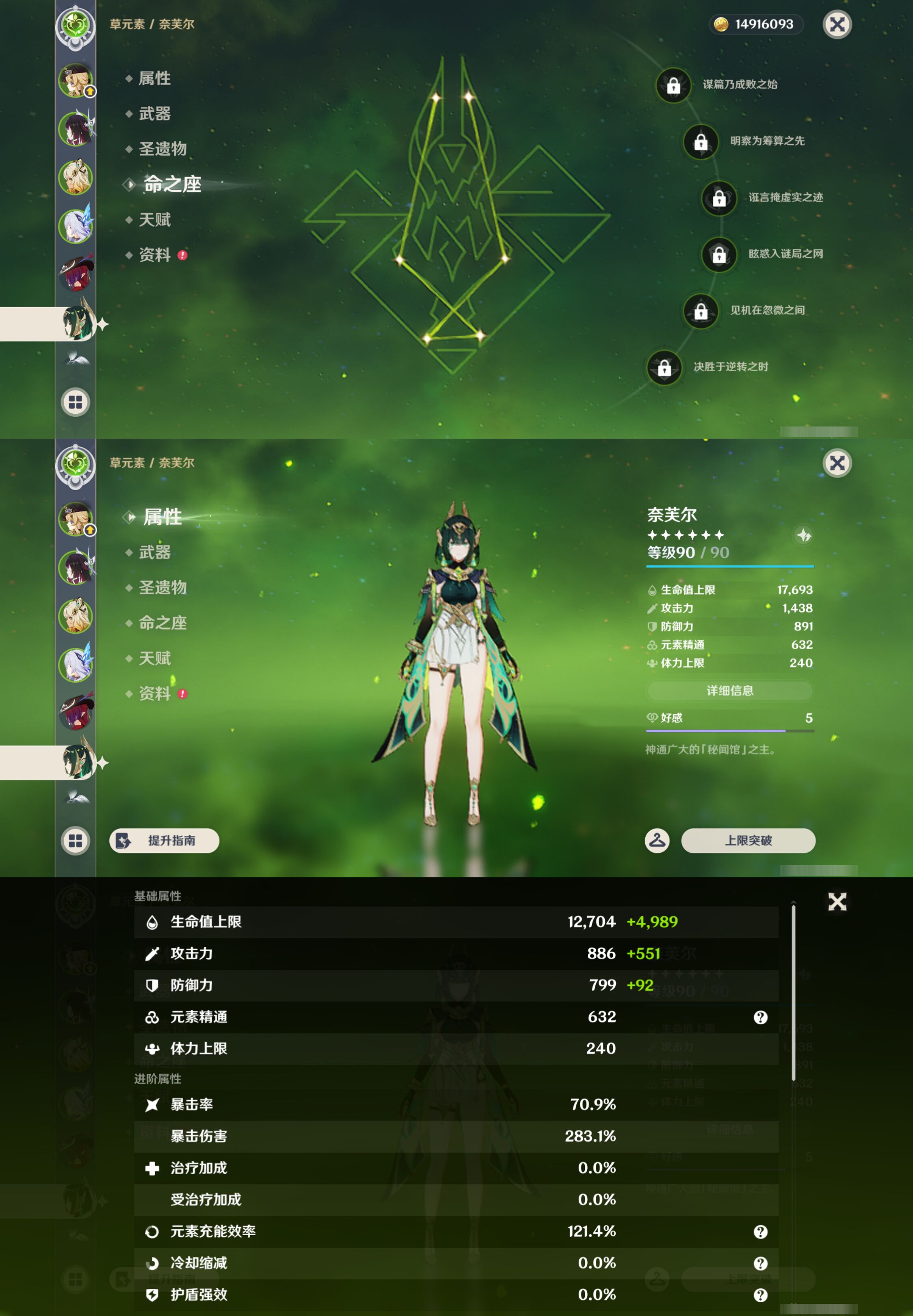 YSMK44654原神账号详情图13 YSMK44654原神账号详情图13