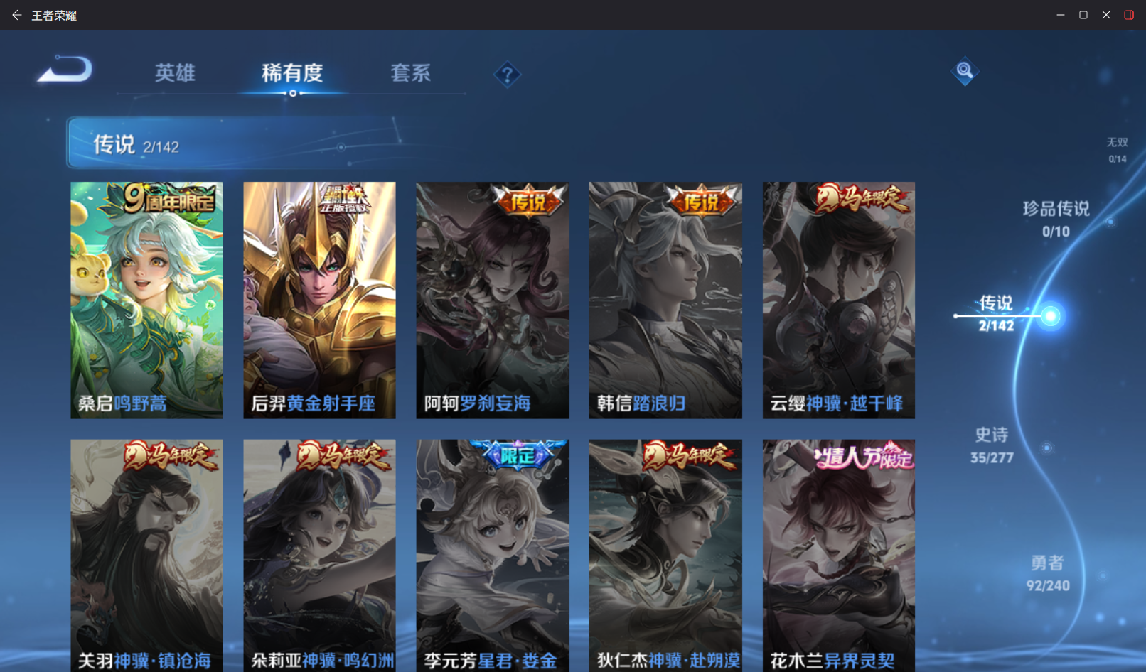 WZZM4317633王者荣耀账号详情图3