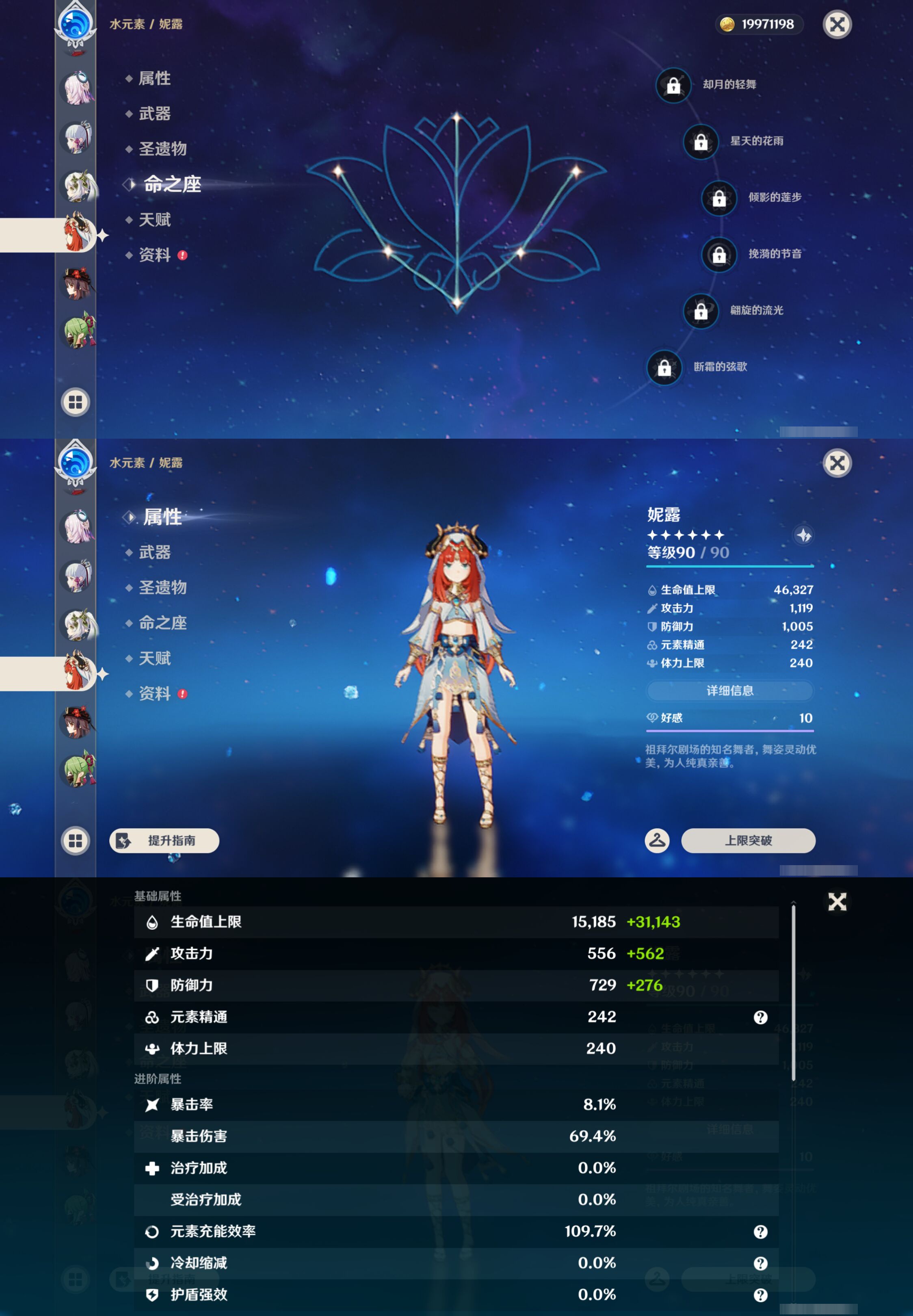 YSMK44679原神账号详情图17 YSMK44679原神账号详情图17