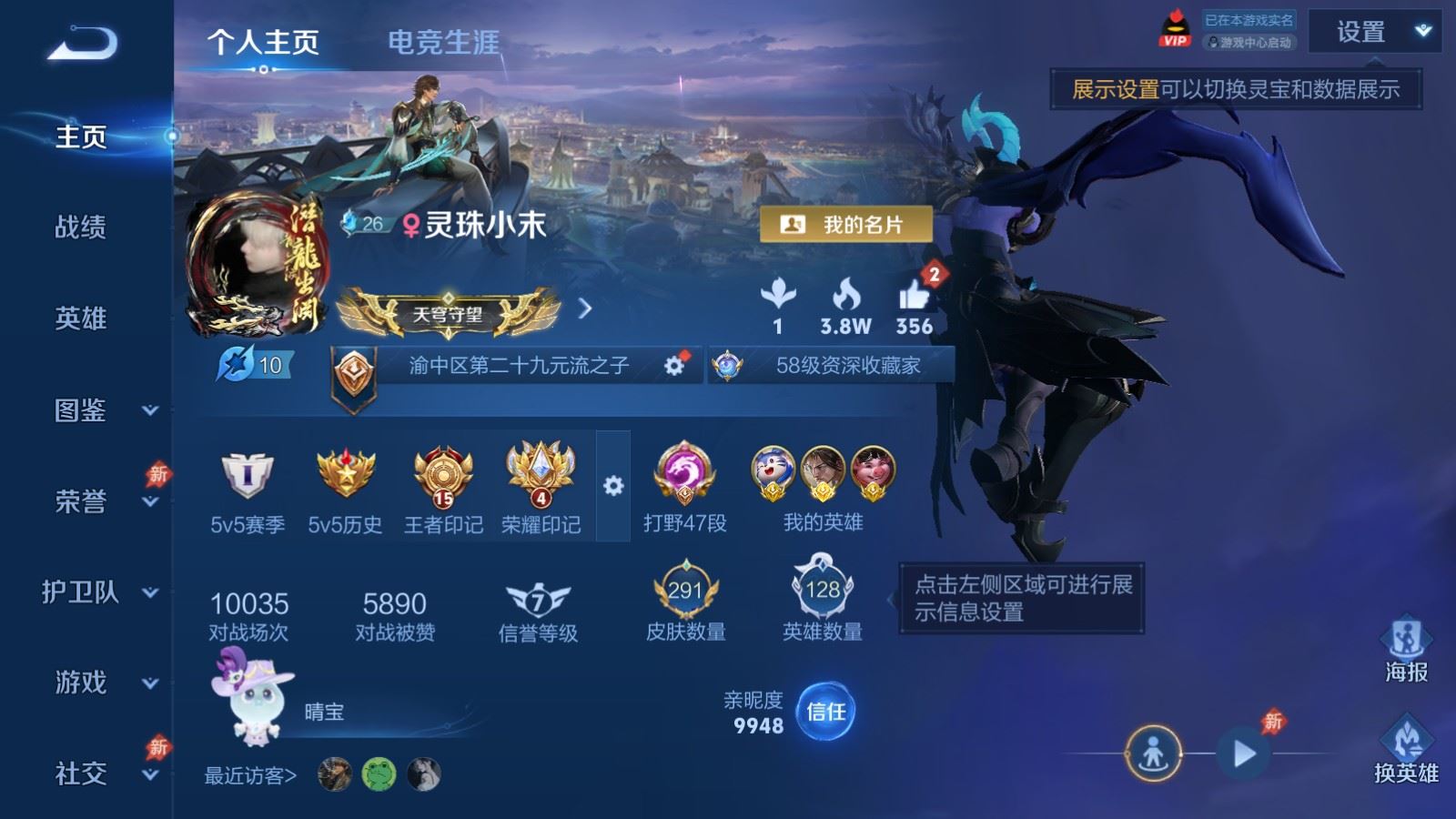 WZCMW4330530王者荣耀账号详情图1