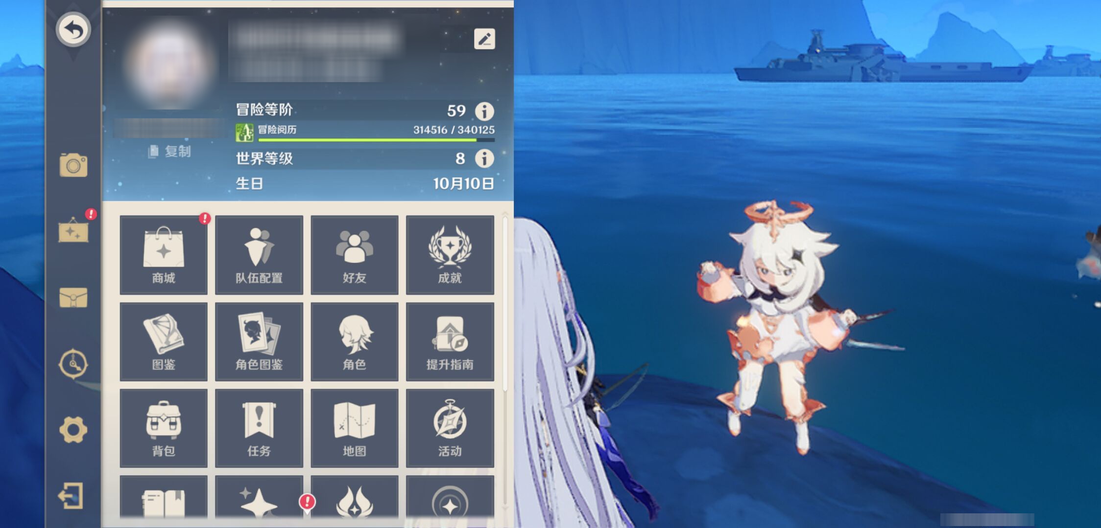 YSMK44697原神账号详情图5