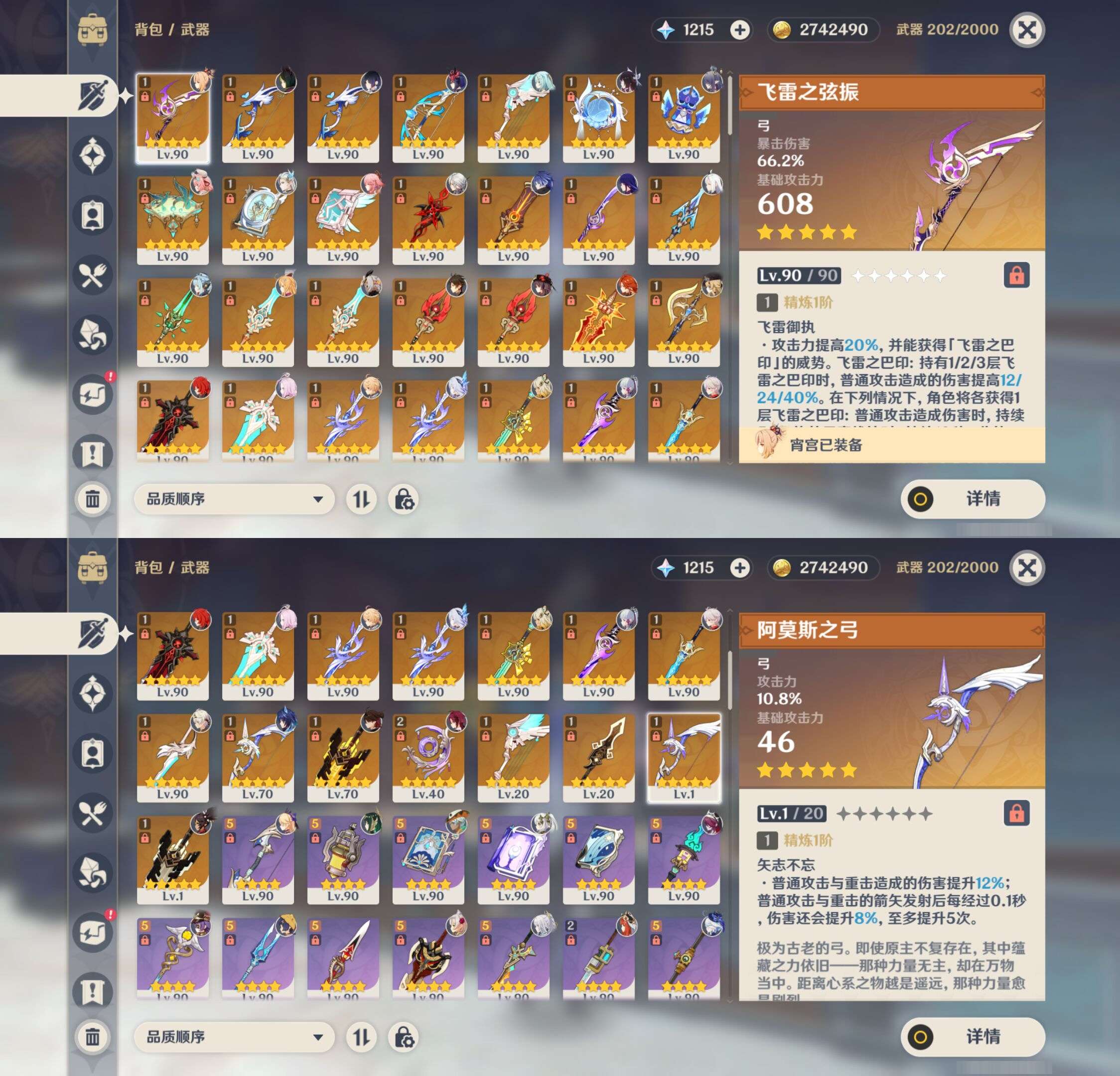 YSMK44687原神账号详情图3 YSMK44687原神账号详情图3