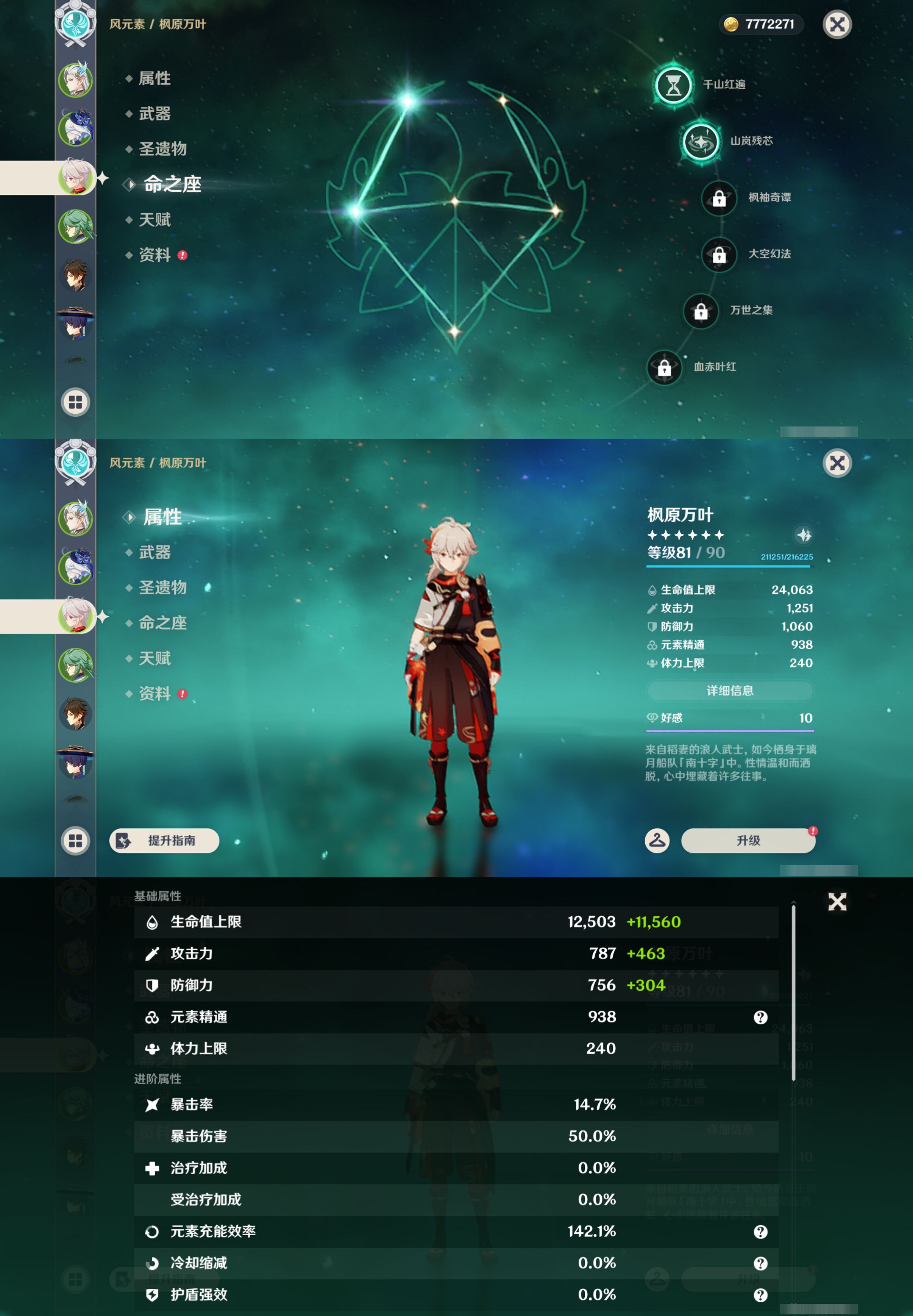 YSMK44711原神账号详情图10