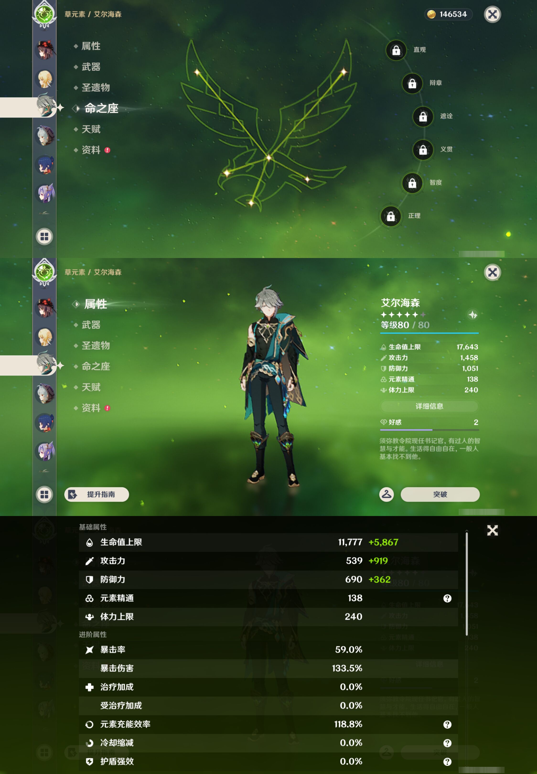 YSMK44655原神账号详情图15 YSMK44655原神账号详情图15
