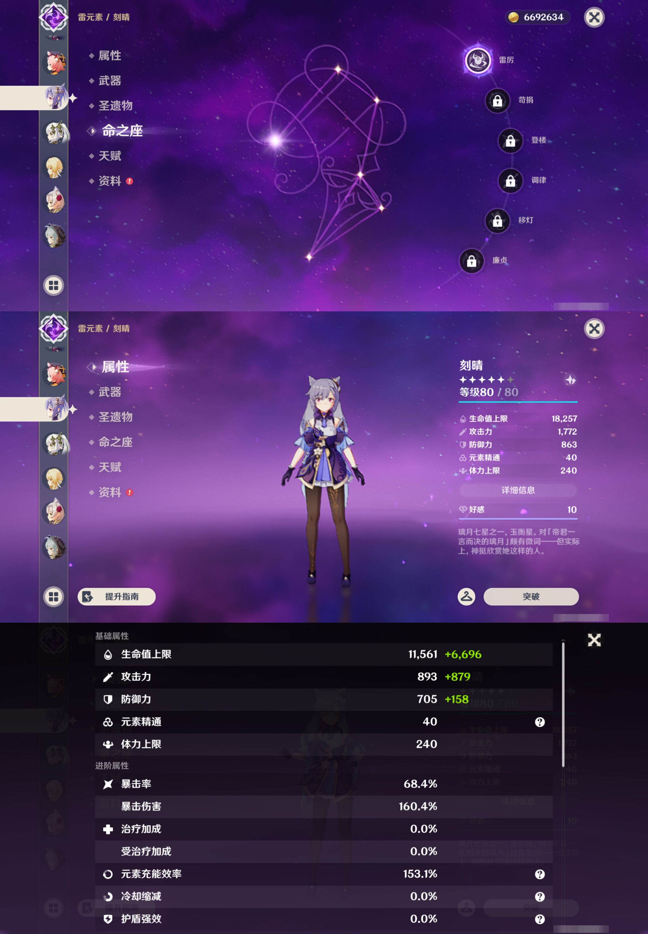 YSMK44648原神账号详情图13