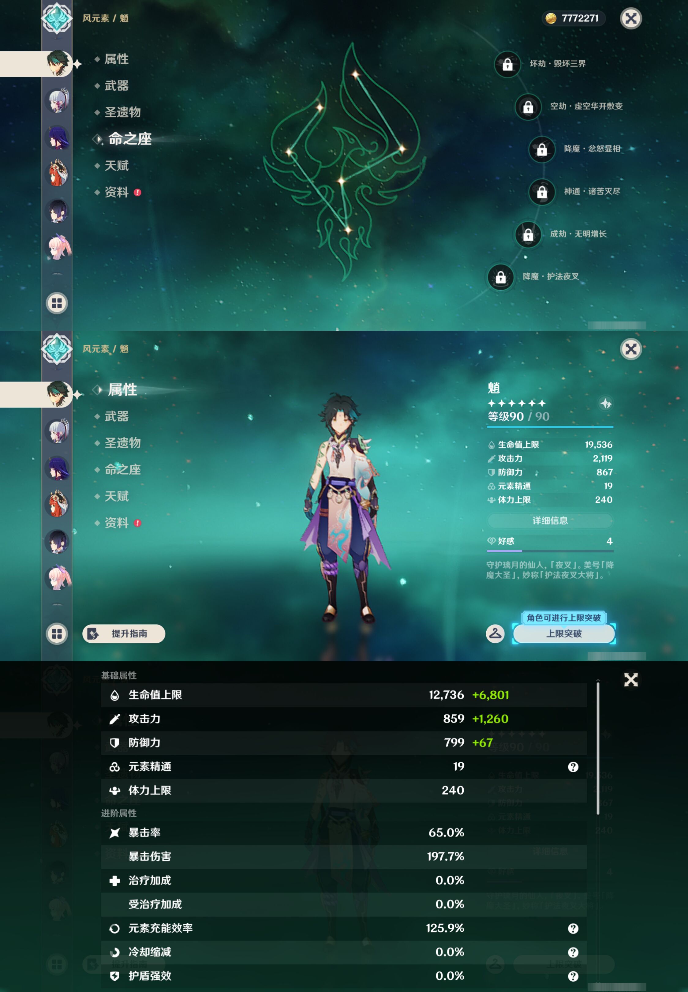 YSMK44711原神账号详情图14