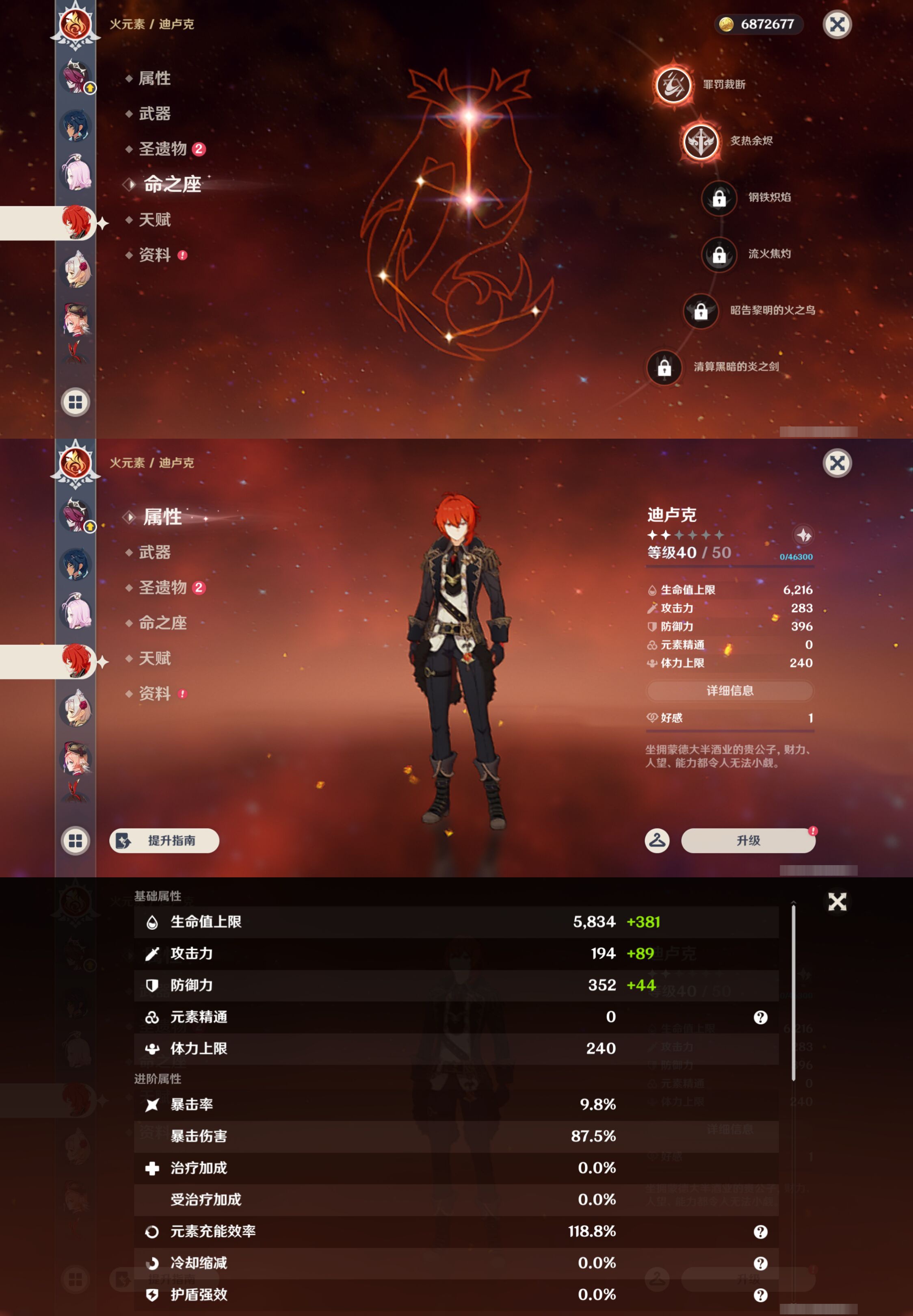 YSMK44709原神账号详情图27