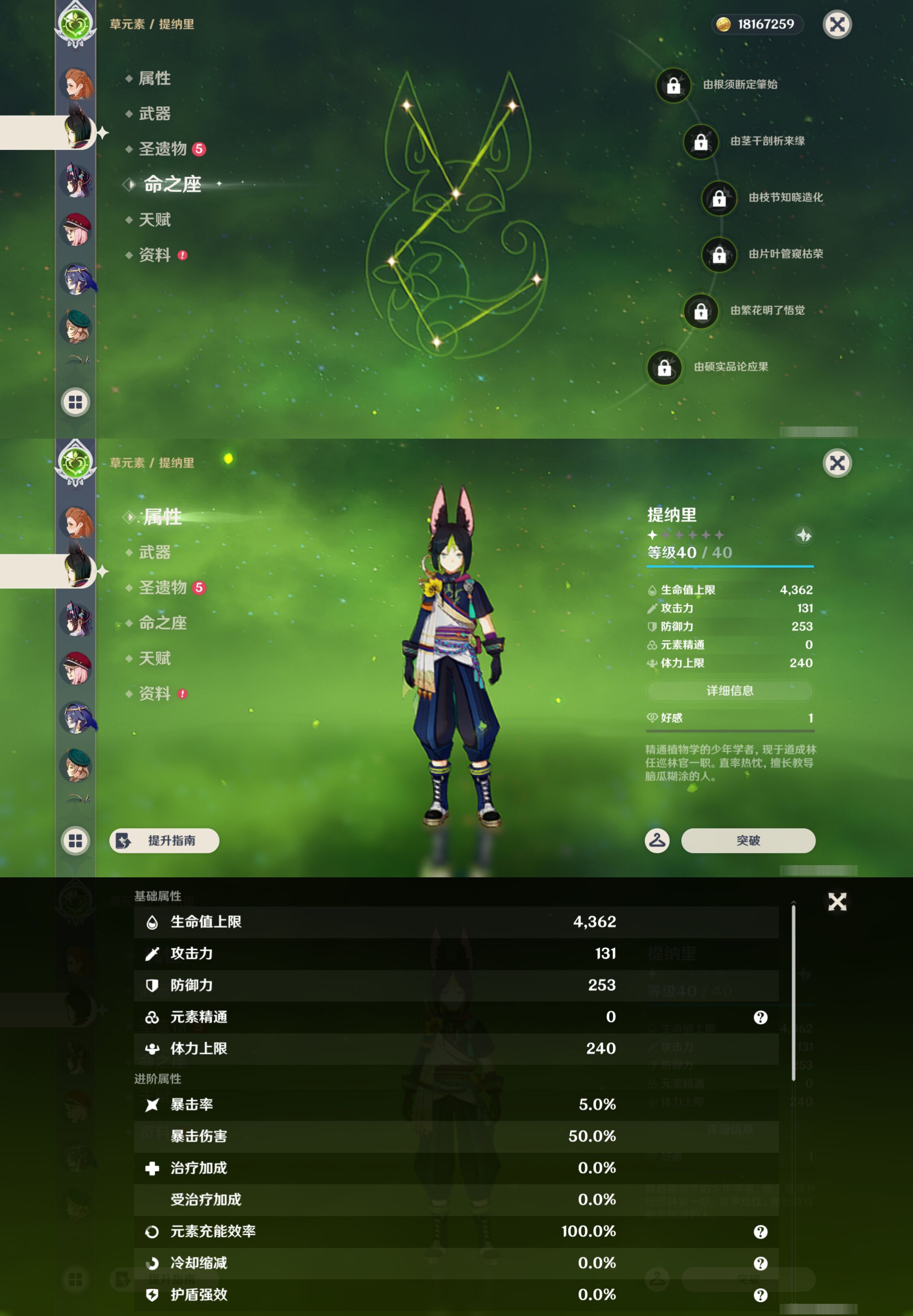YSMK44697原神账号详情图27