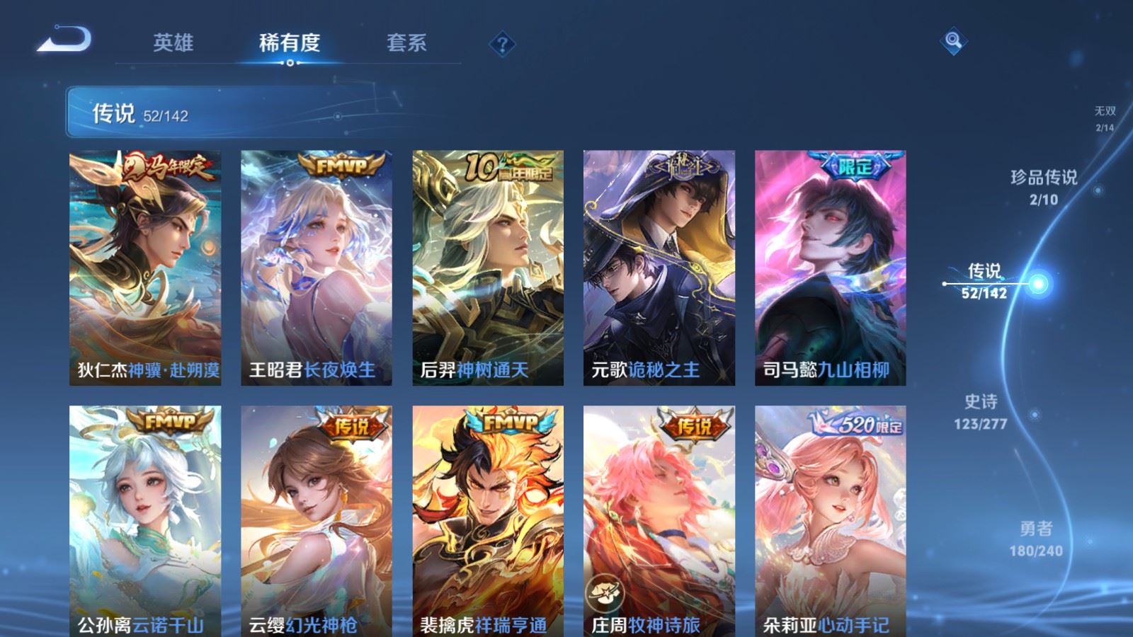 WZCMW4330520王者荣耀账号详情图7