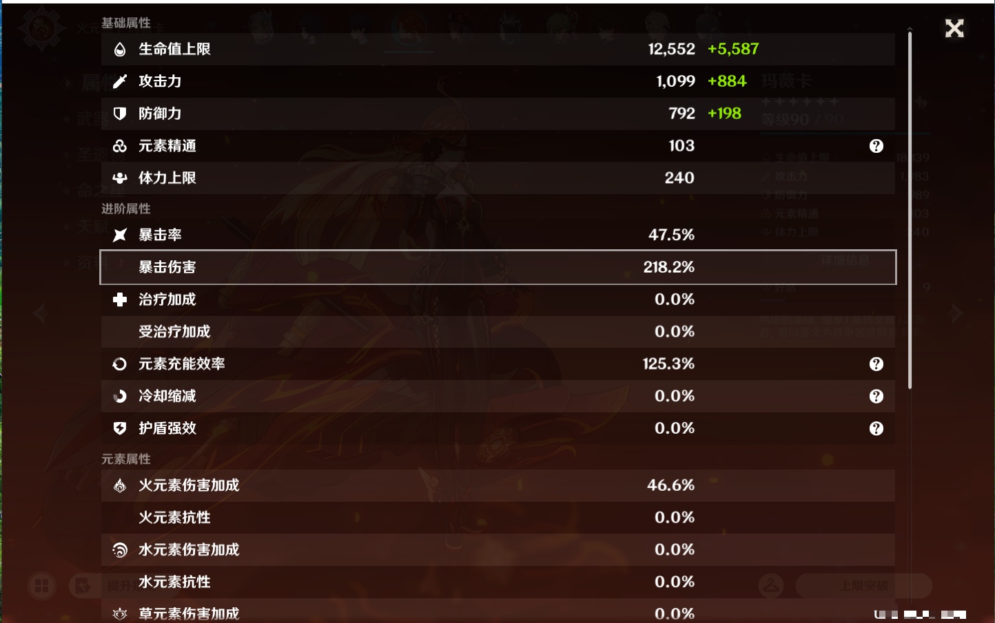 YSMK44656原神账号详情图38 YSMK44656原神账号详情图38