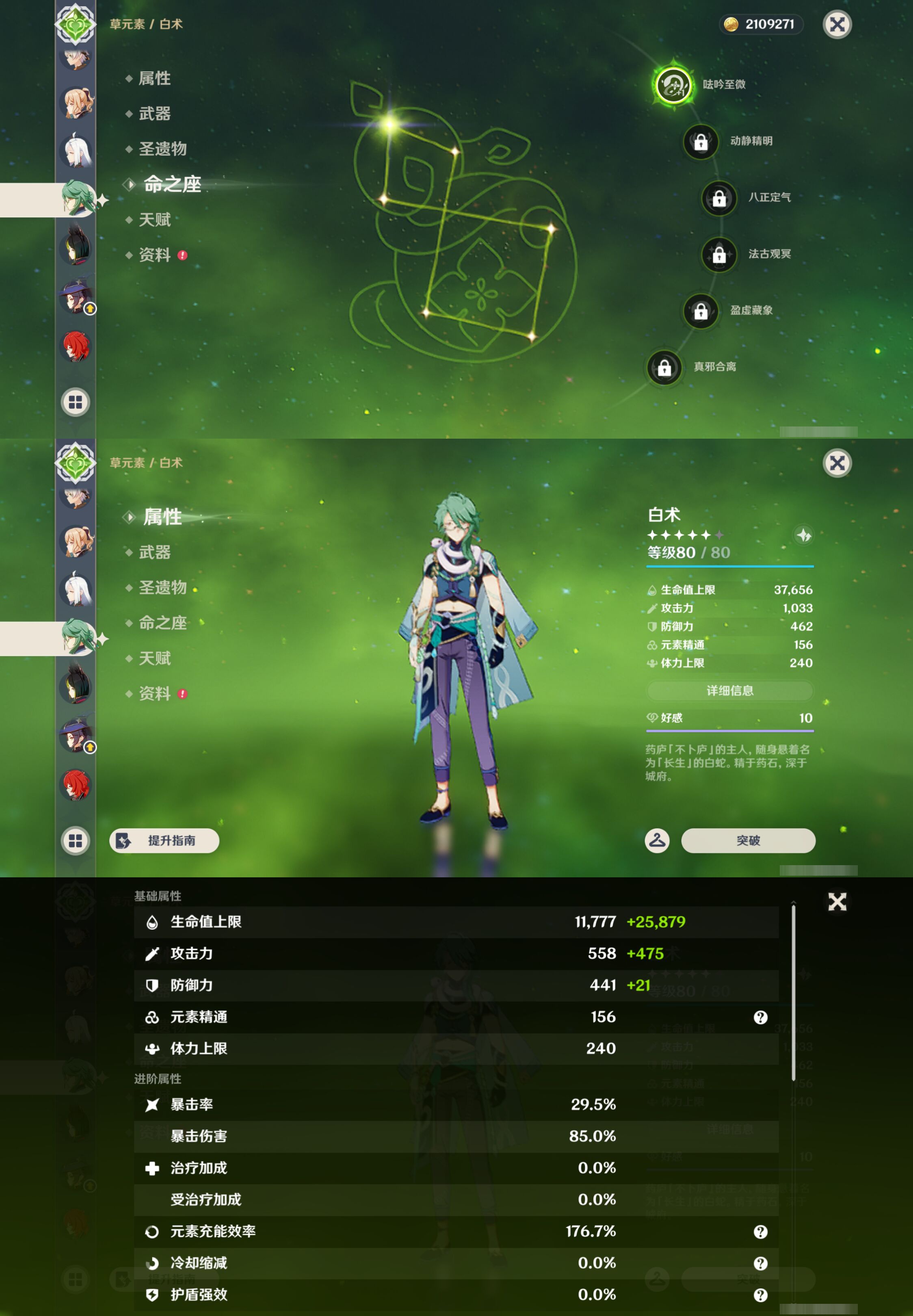 YSMK44715原神账号详情图23 YSMK44715原神账号详情图23
