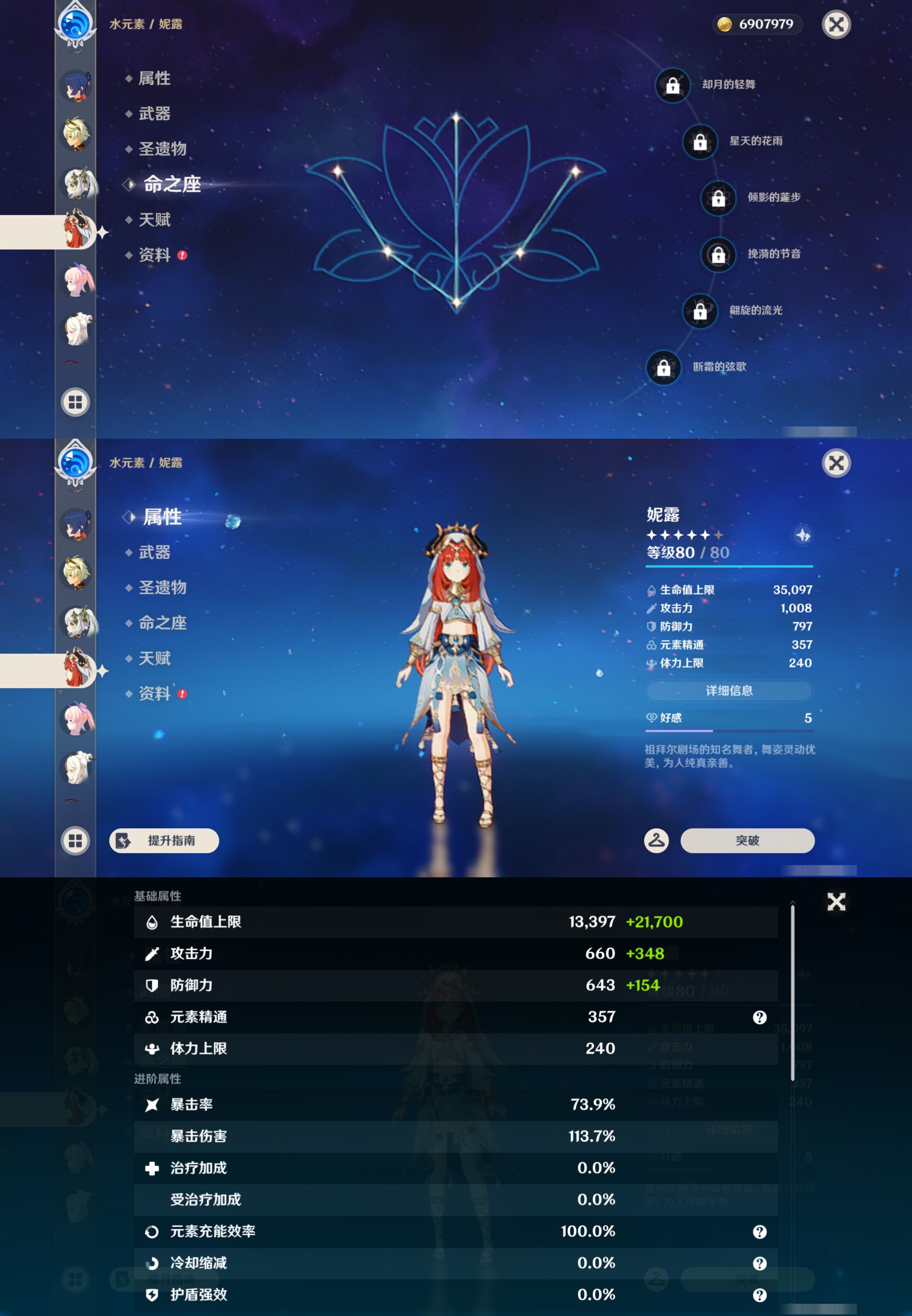 YSMK44664原神账号详情图14 YSMK44664原神账号详情图14