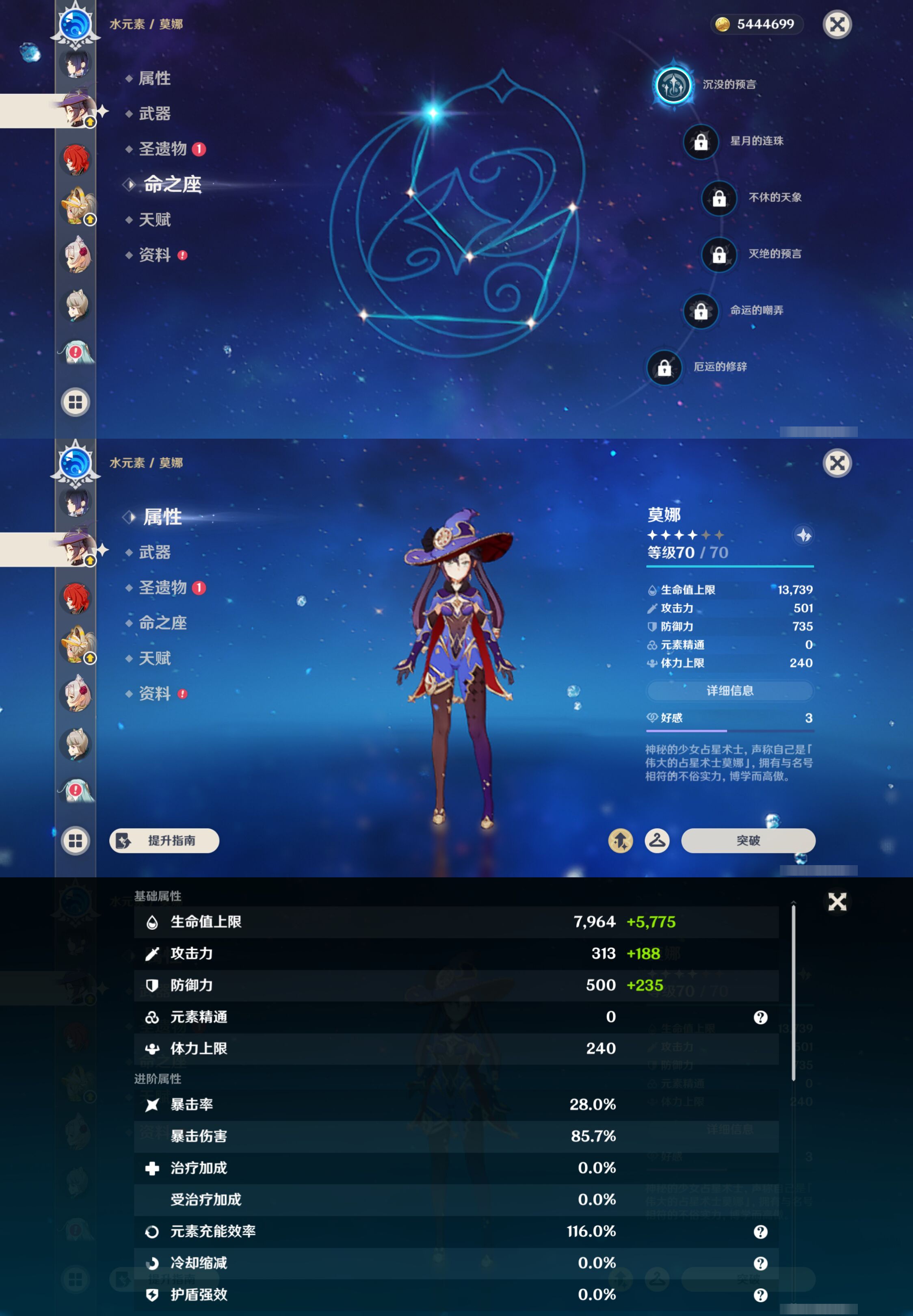 YSMK44666原神账号详情图23