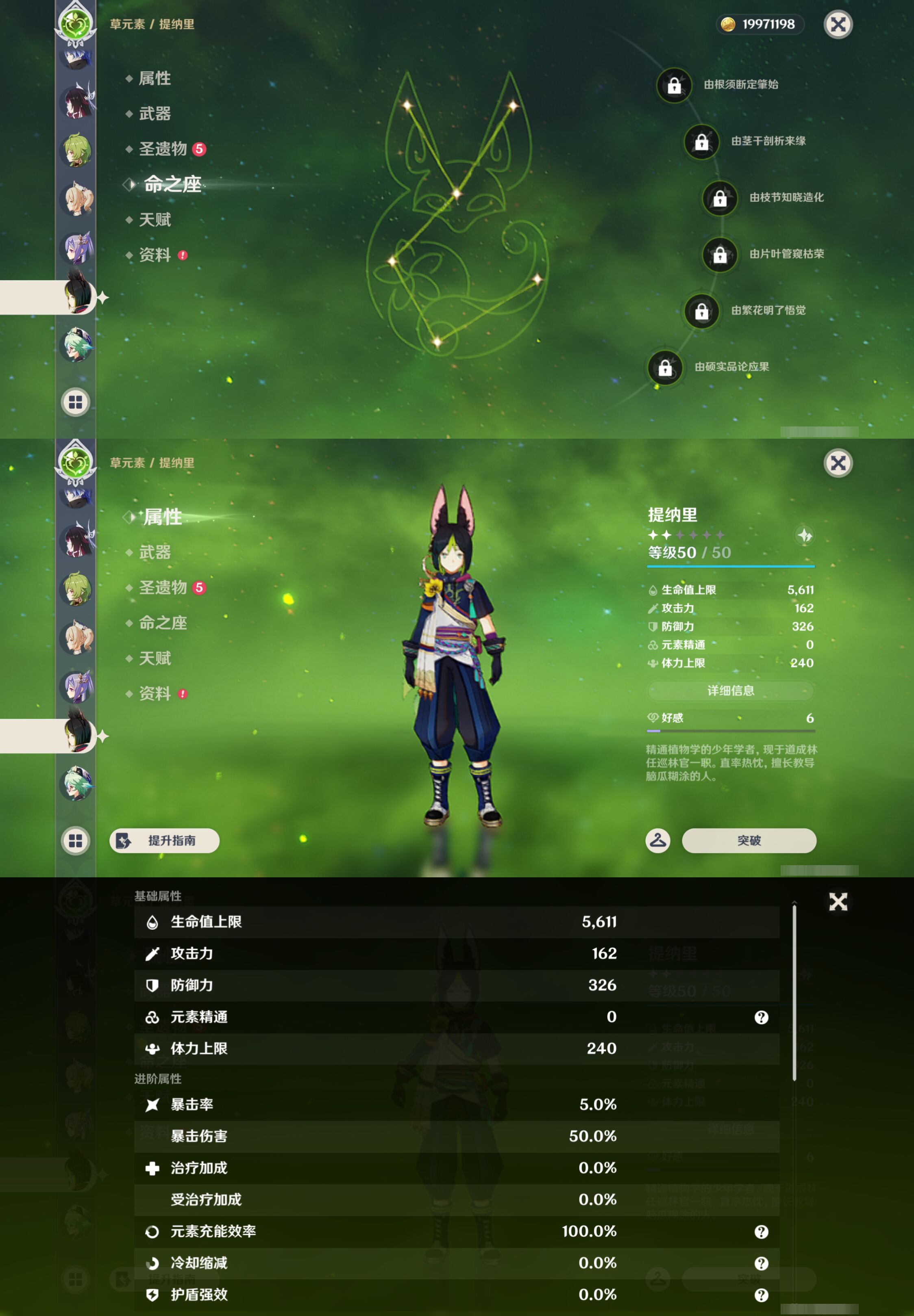 YSMK44679原神账号详情图23 YSMK44679原神账号详情图23