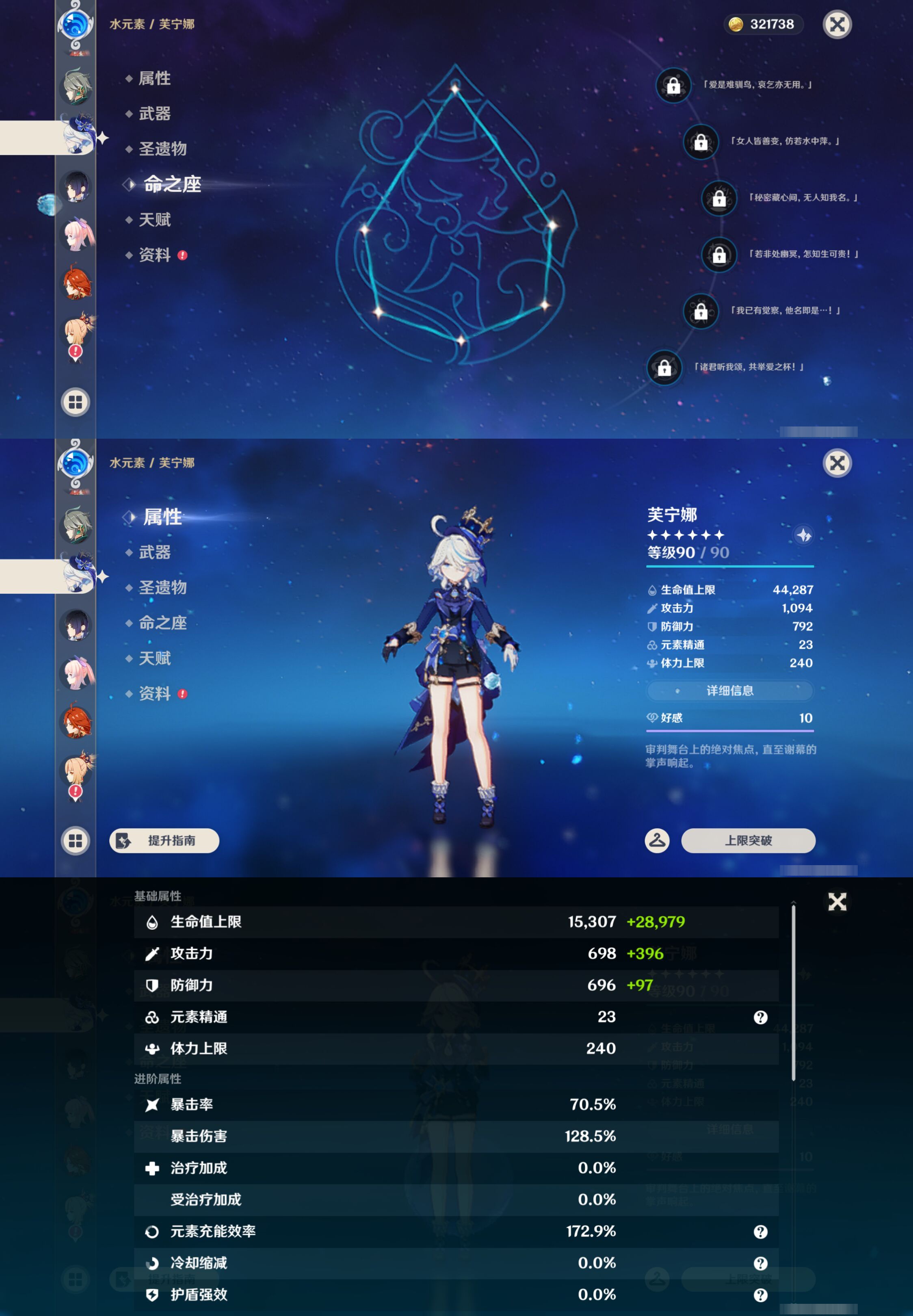 YSMK44713原神账号详情图15