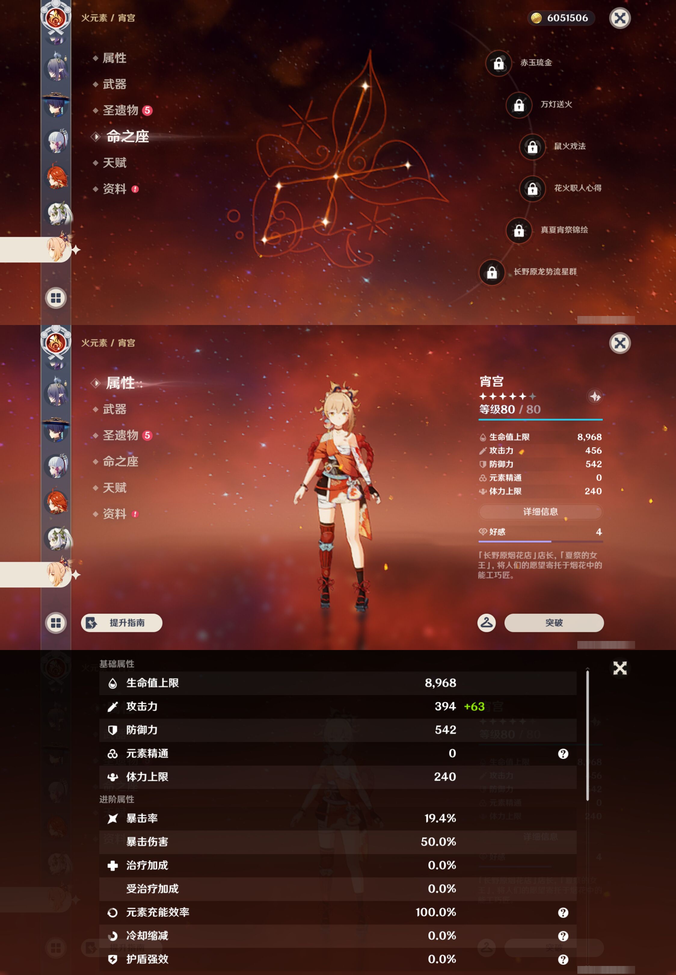 YSMK44662原神账号详情图23 YSMK44662原神账号详情图23
