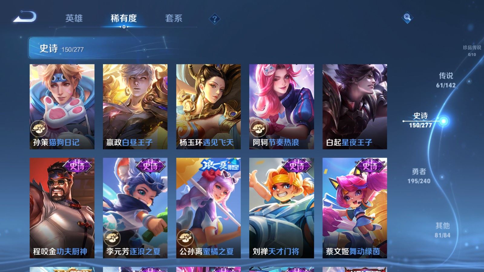 WZCMW4330189王者荣耀账号详情图24