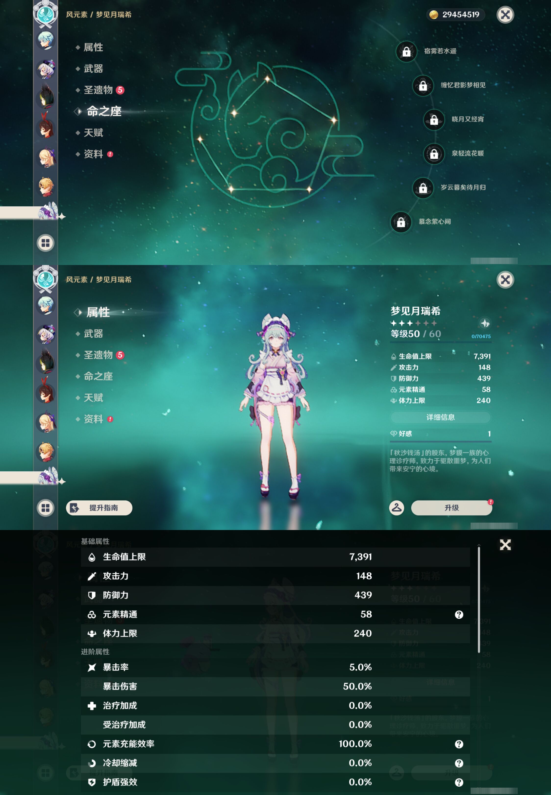 YSMK44668原神账号详情图30
