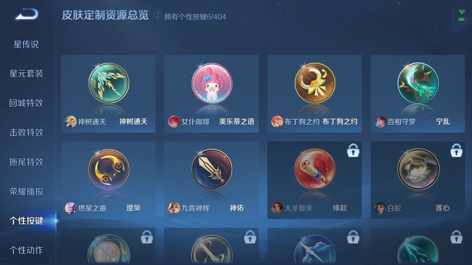 WZCMW4330117王者荣耀账号详情图20