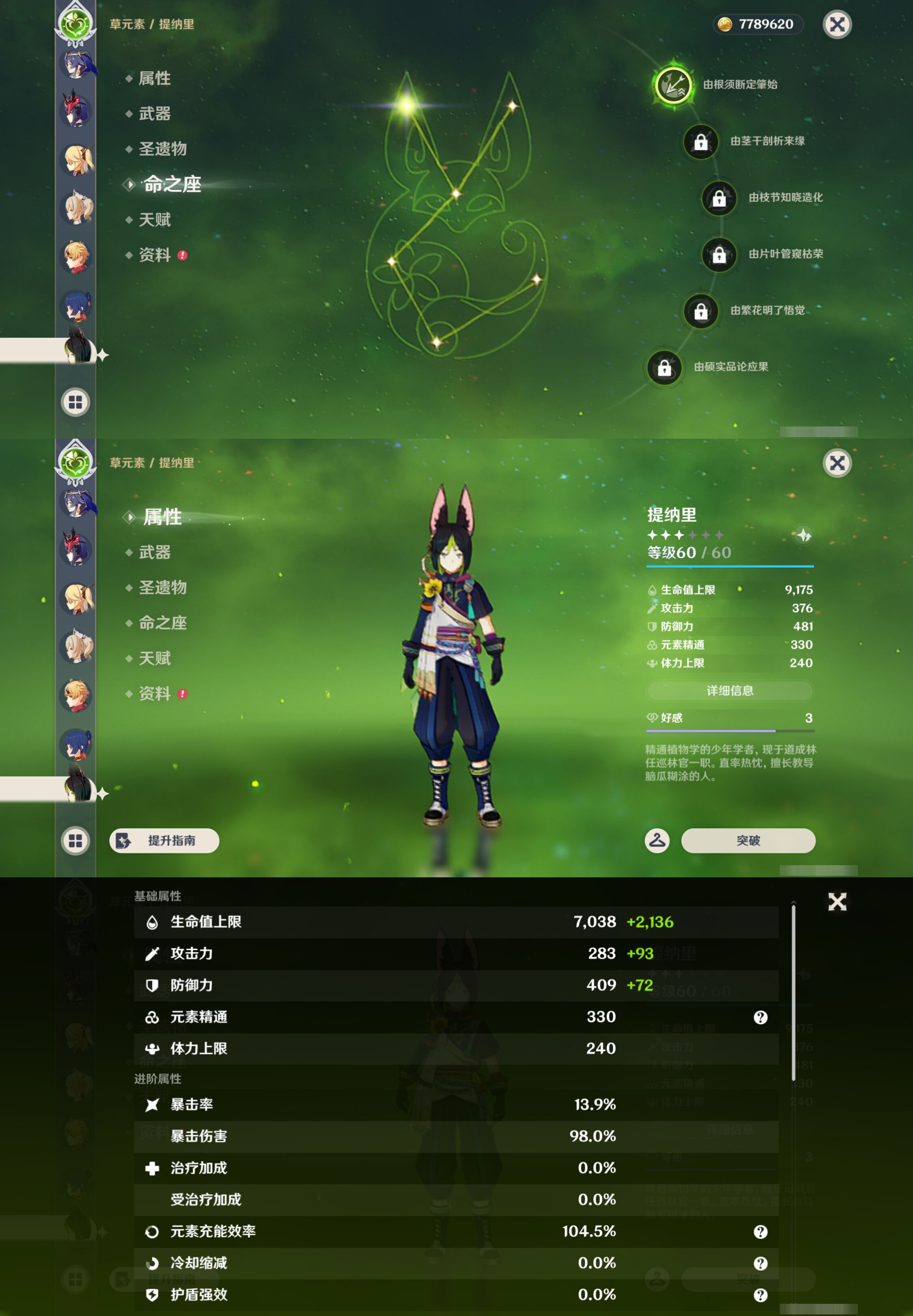 YSMK44651原神账号详情图24 YSMK44651原神账号详情图24