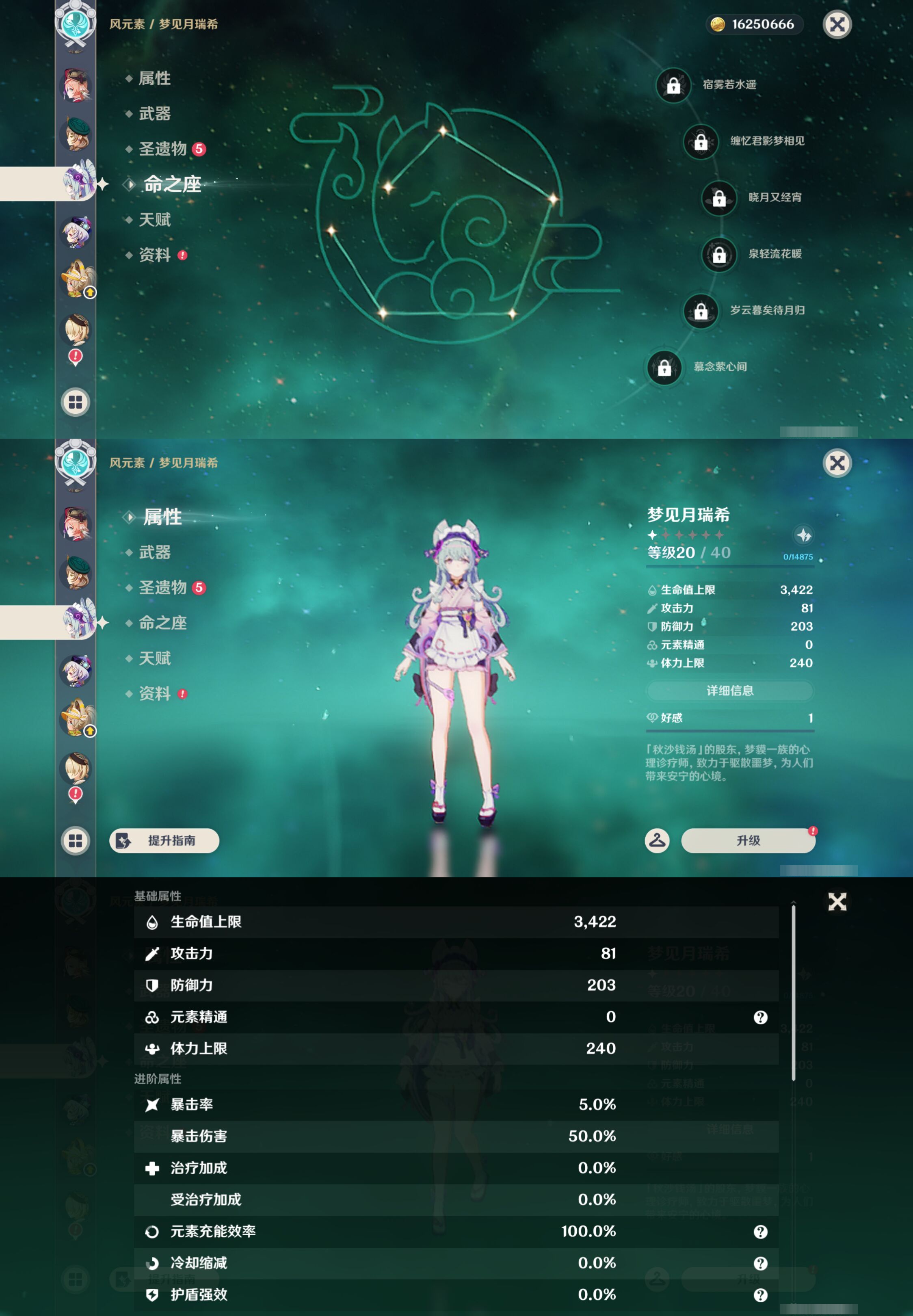 YSMK44658原神账号详情图27