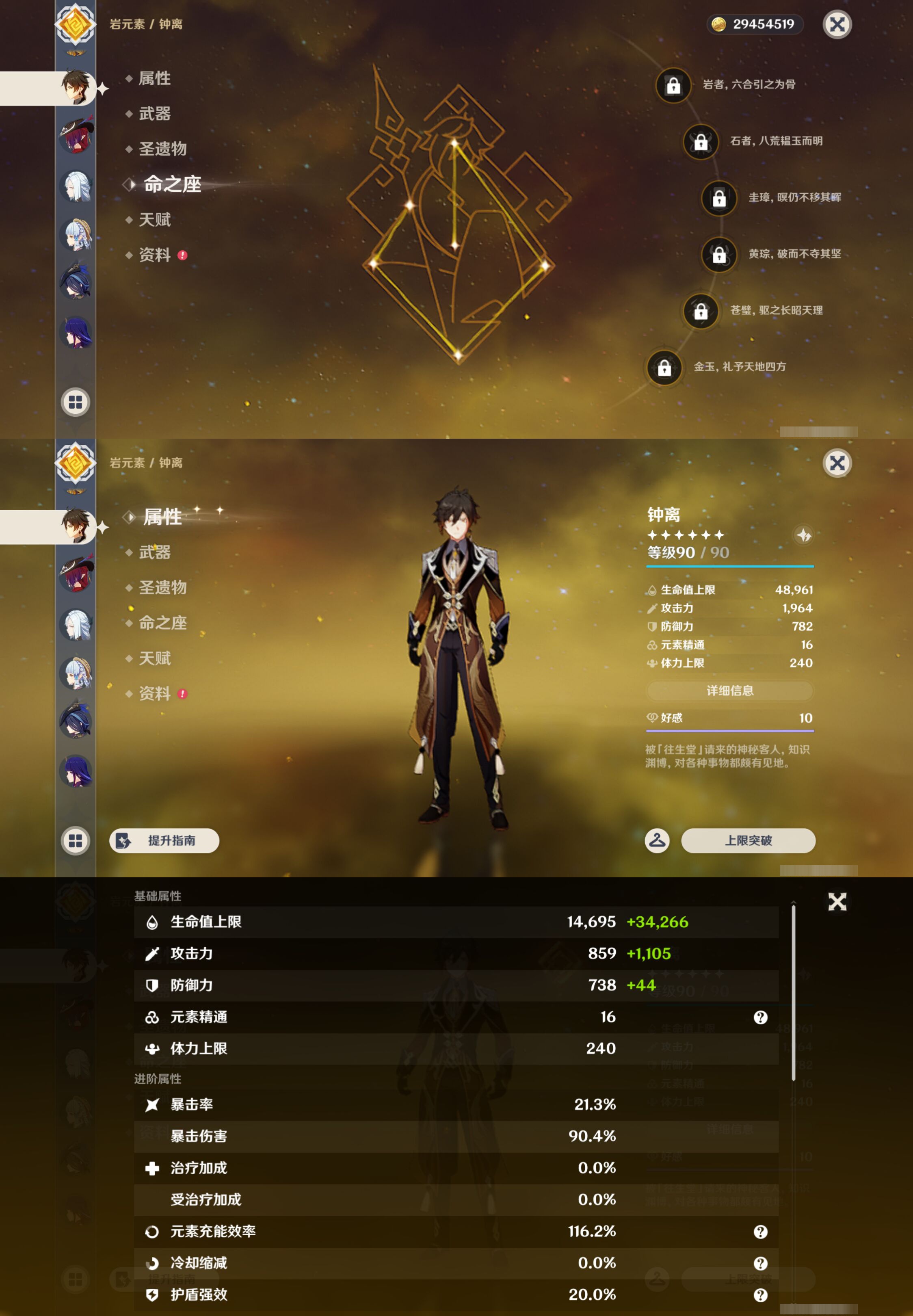 YSMK44668原神账号详情图14
