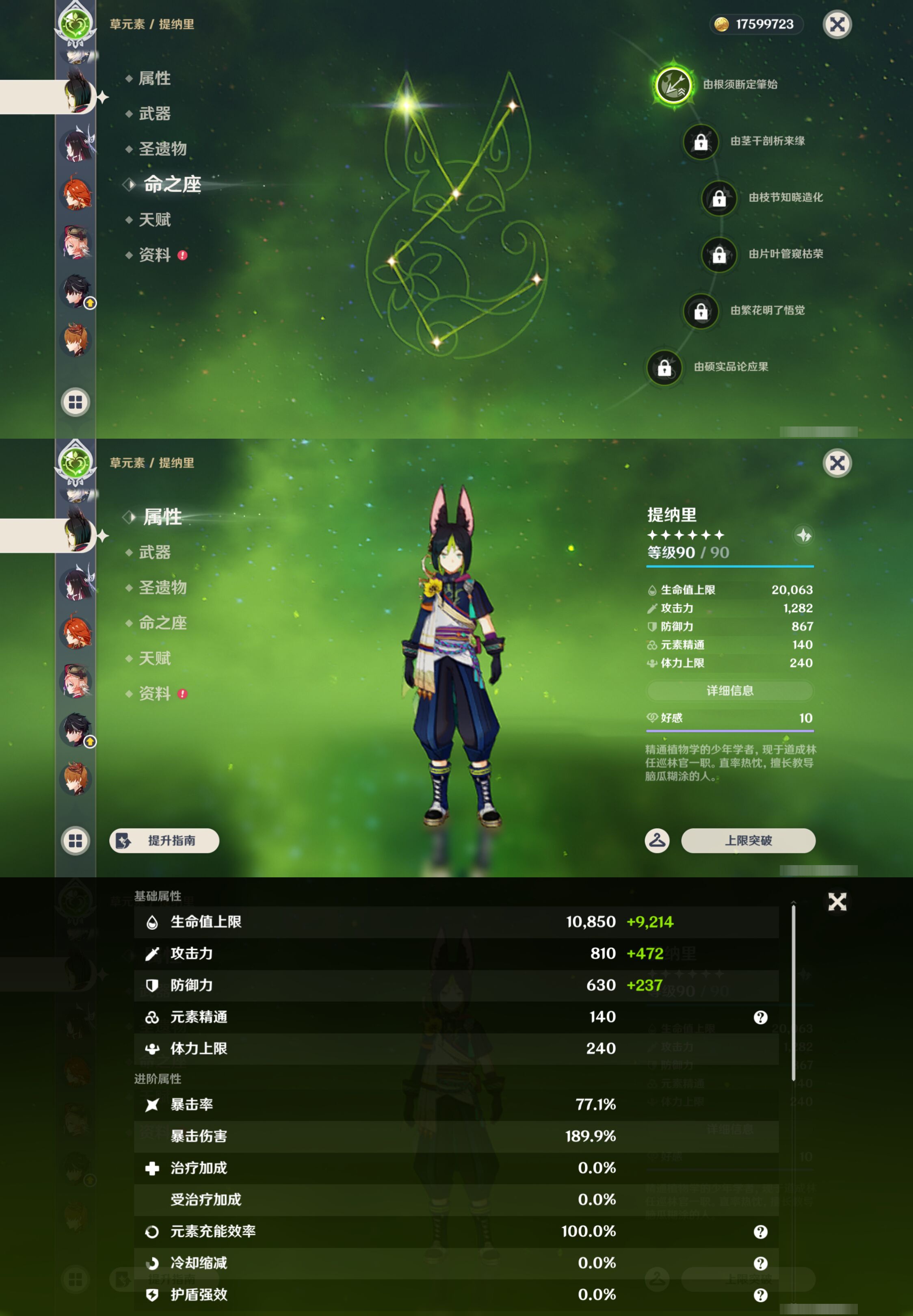 YSMK44688原神账号详情图19