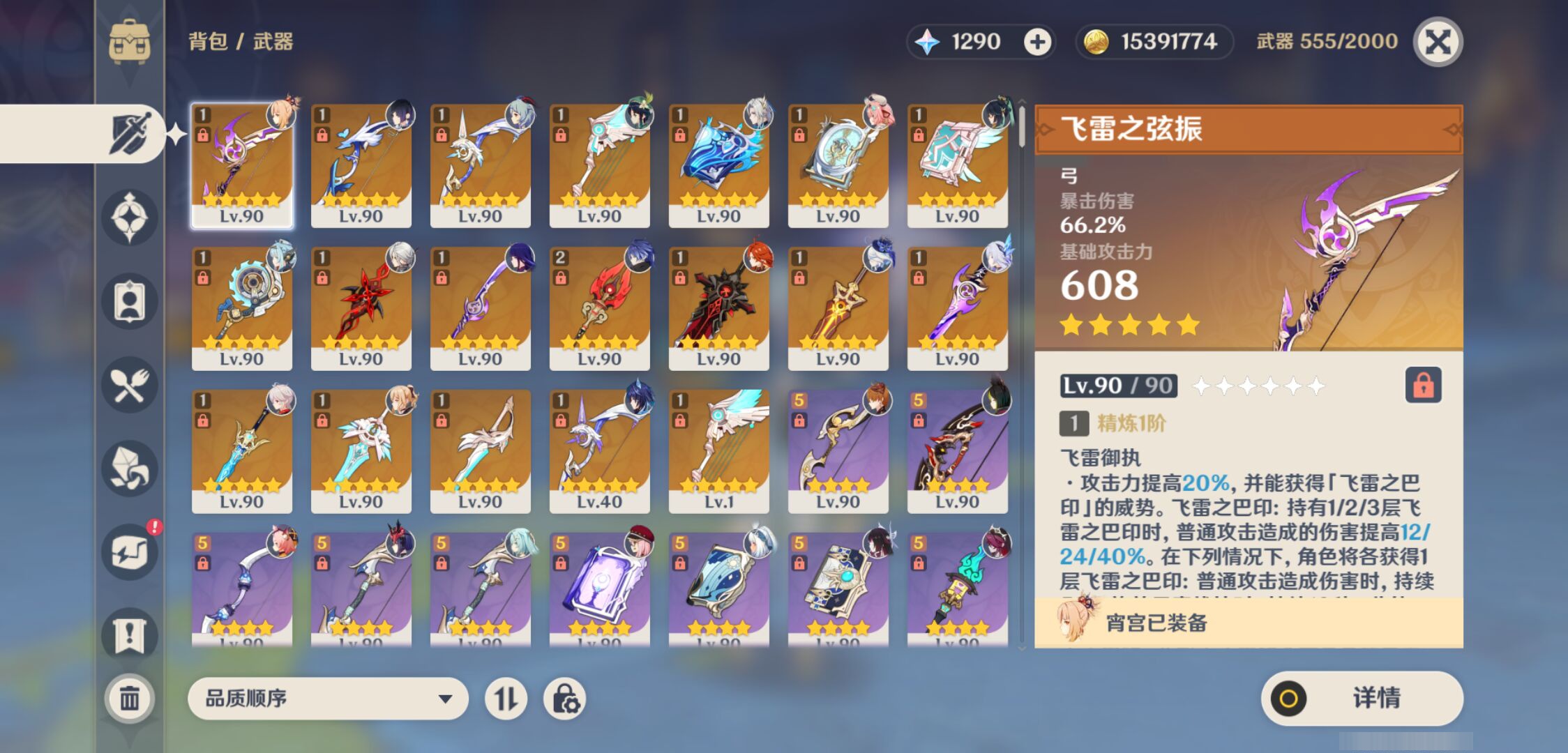 YSMK44696原神账号详情图3