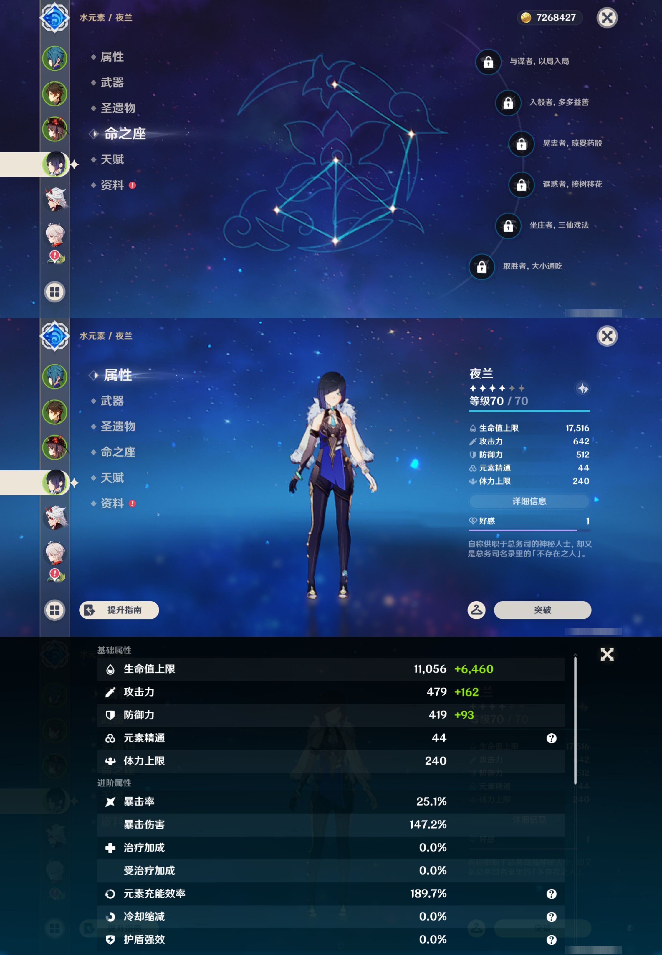 YSMK44653原神账号详情图10 YSMK44653原神账号详情图10