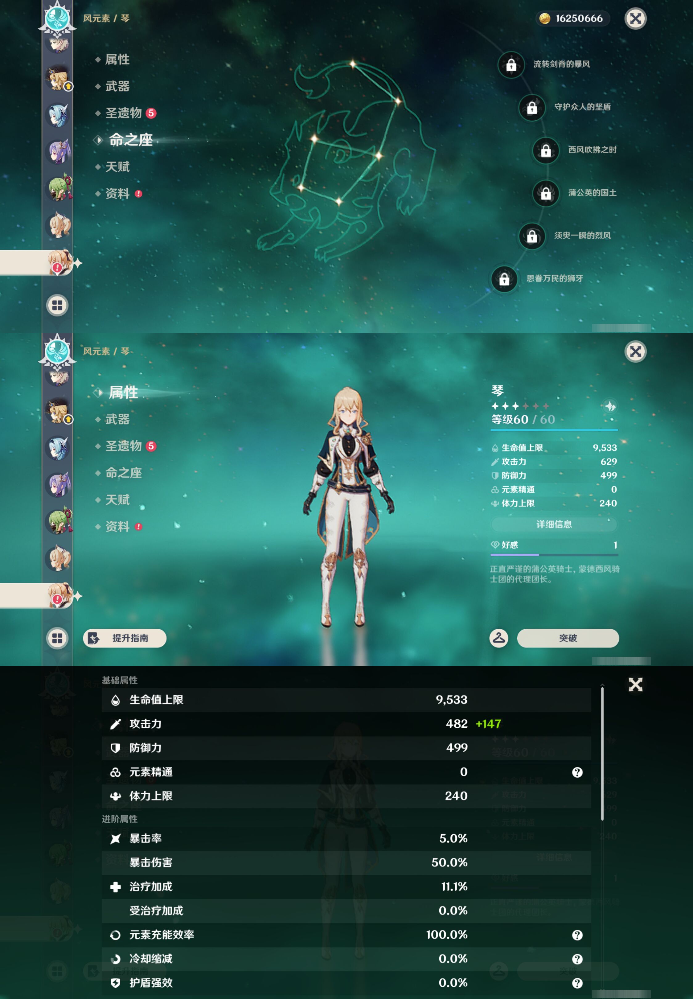 YSMK44658原神账号详情图24