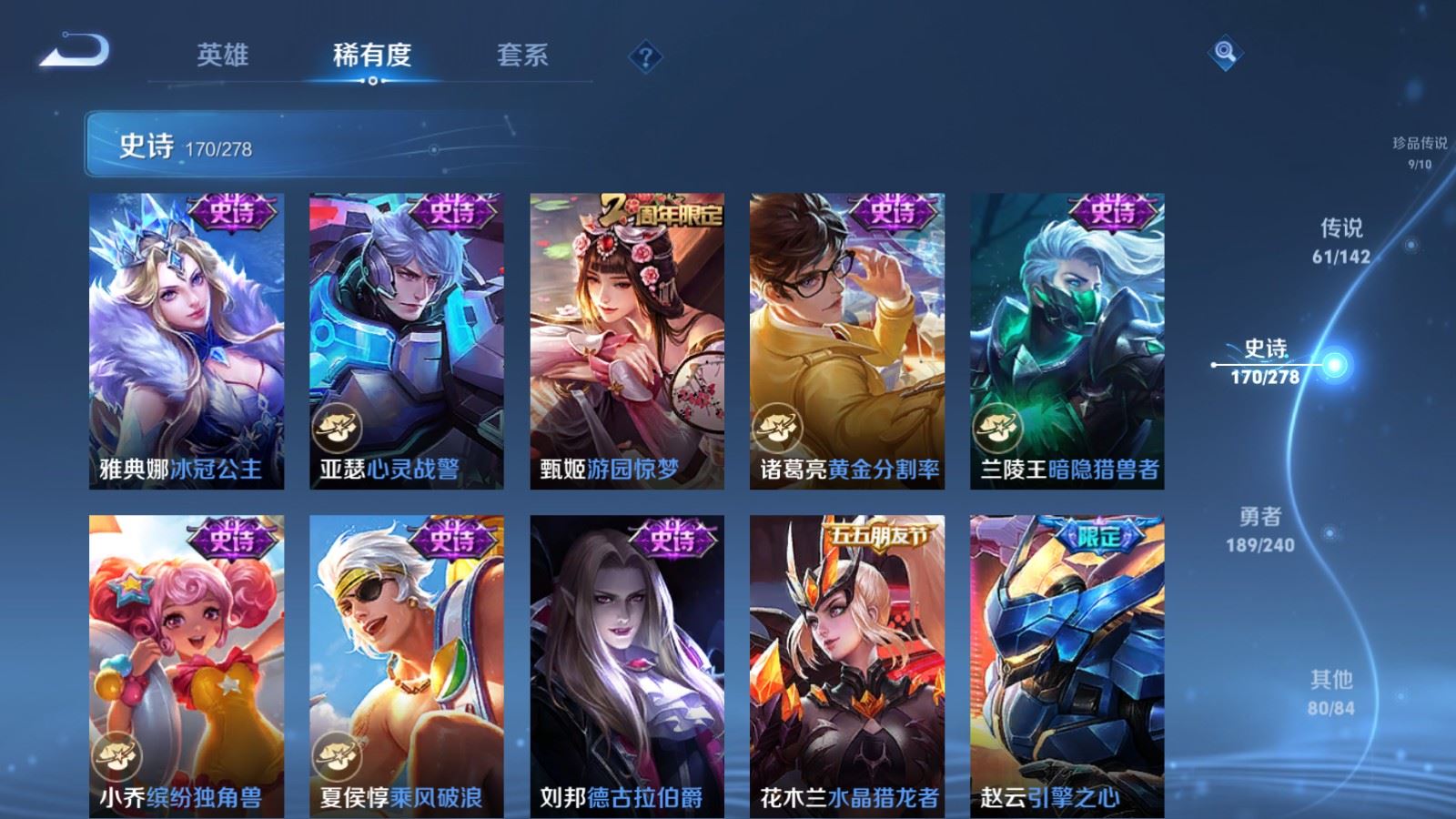WZCMW4330107王者荣耀账号详情图28