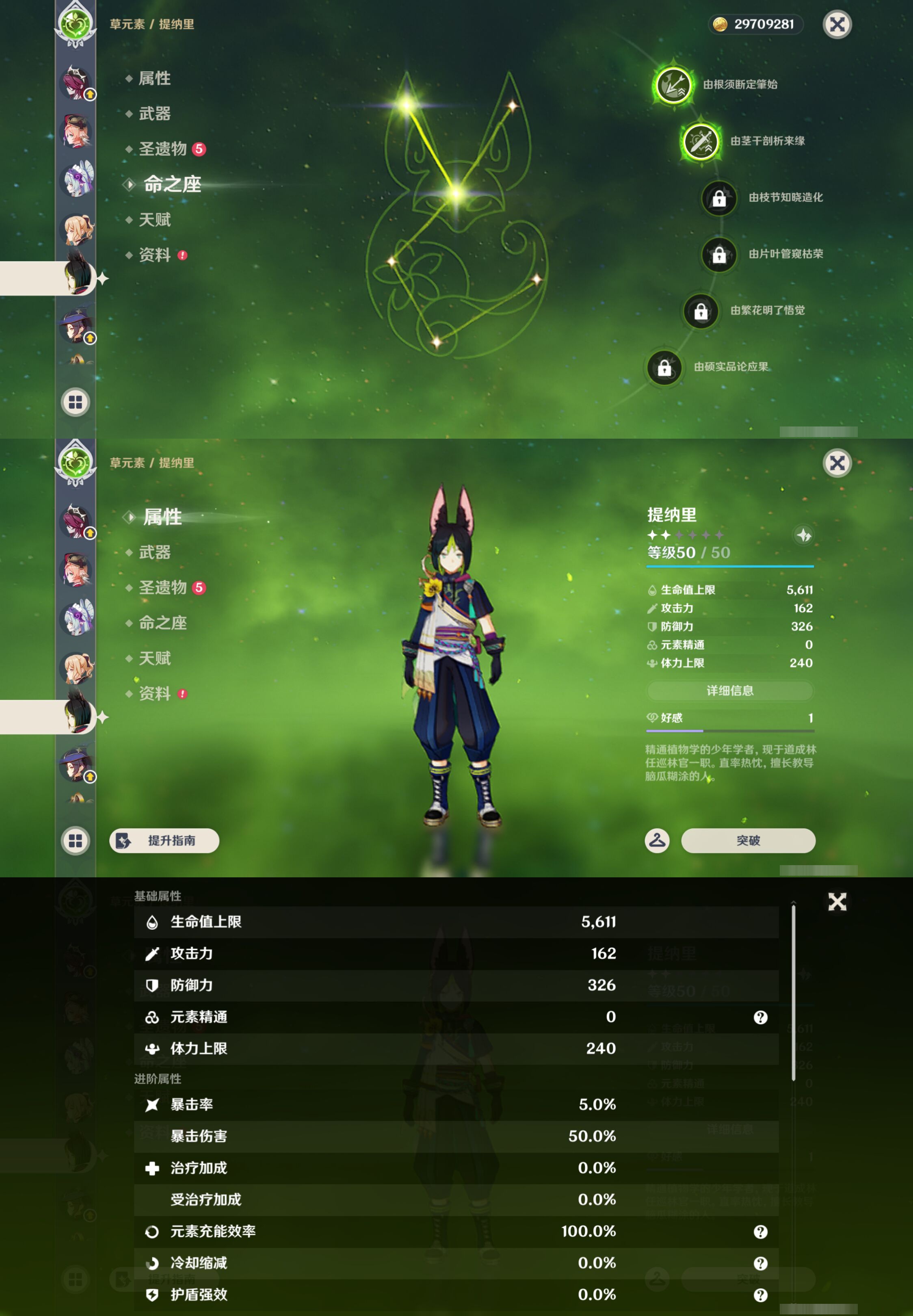 YSMK44707原神账号详情图38